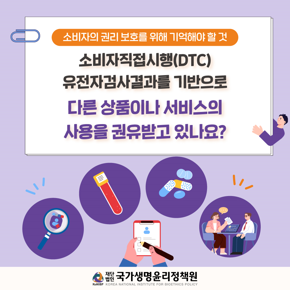 2차서비스를 권유받고 있나요?