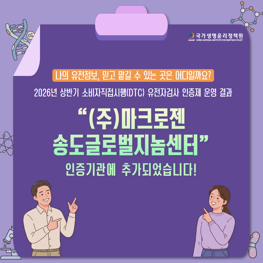 2026년 상반기 DTC 인증 결과