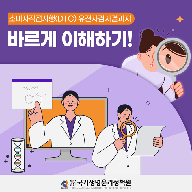 DTC 검사 결과지 바르게 이해하기!