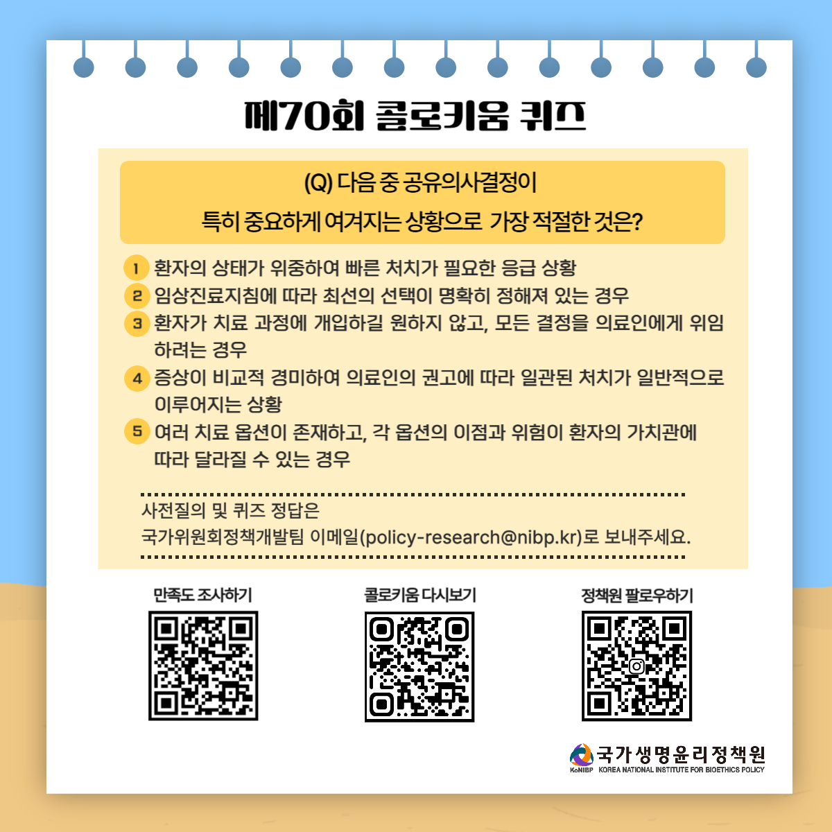 제70회 콜로키움 카드뉴스 2.png
