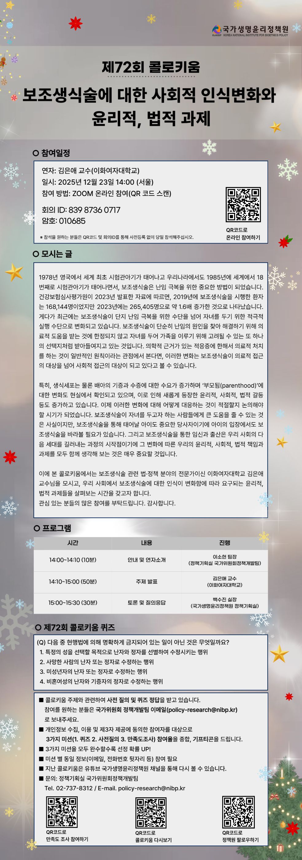 제72회 콜로키움 웹 초대장_업로드.jpg