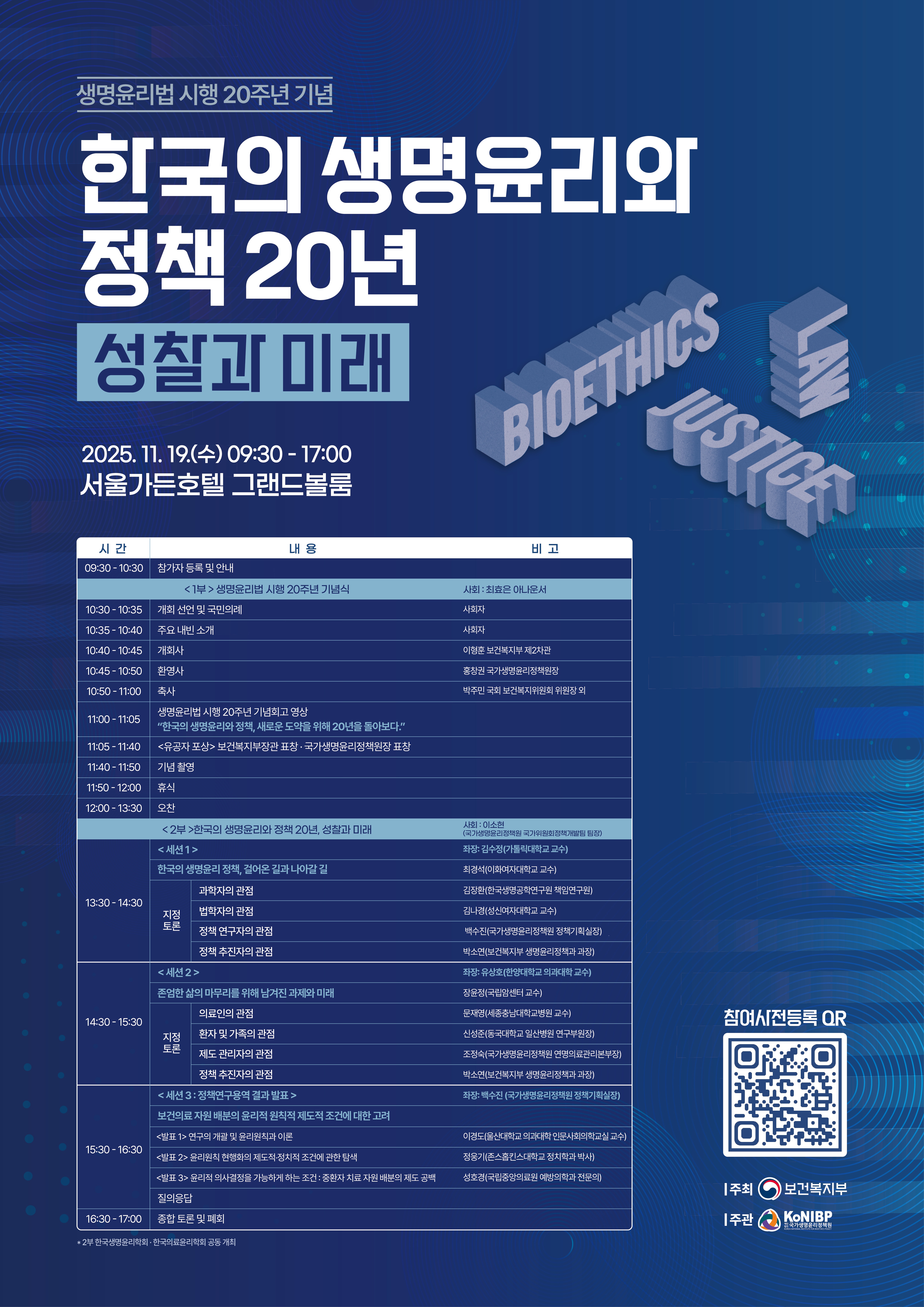 포스터_프로그램(2025).jpg