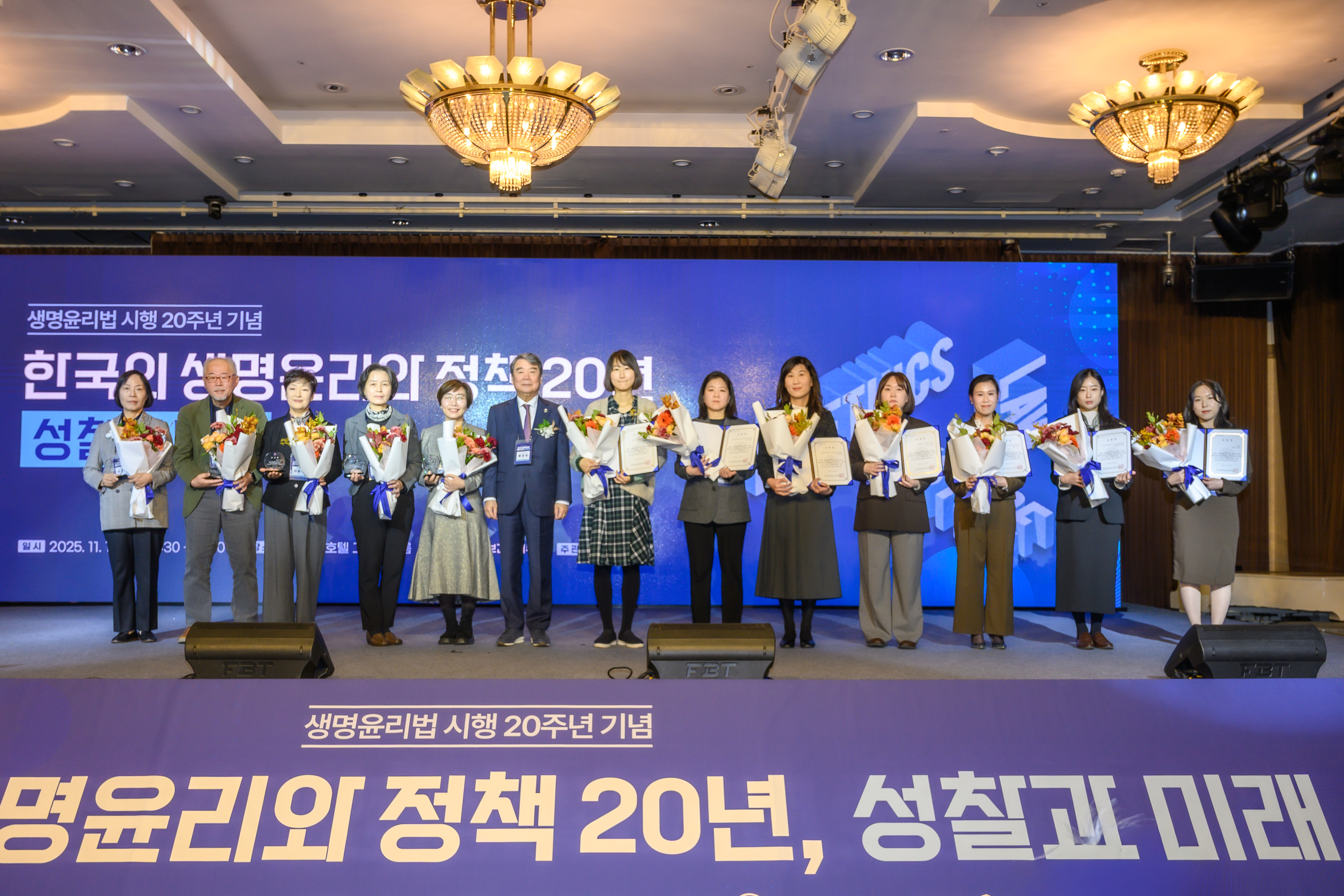 (사진자료 4) 국가생명윤리정책원장 감사패 및 표창자 12명 단체 사진.jpg
