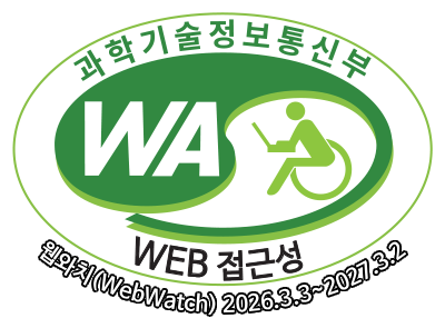 과학기술정보통신부 WA(WEB접근성) 품질인증 마크, 웹와치(WebWatch) 2026.3.3 ~ 2027.3.2