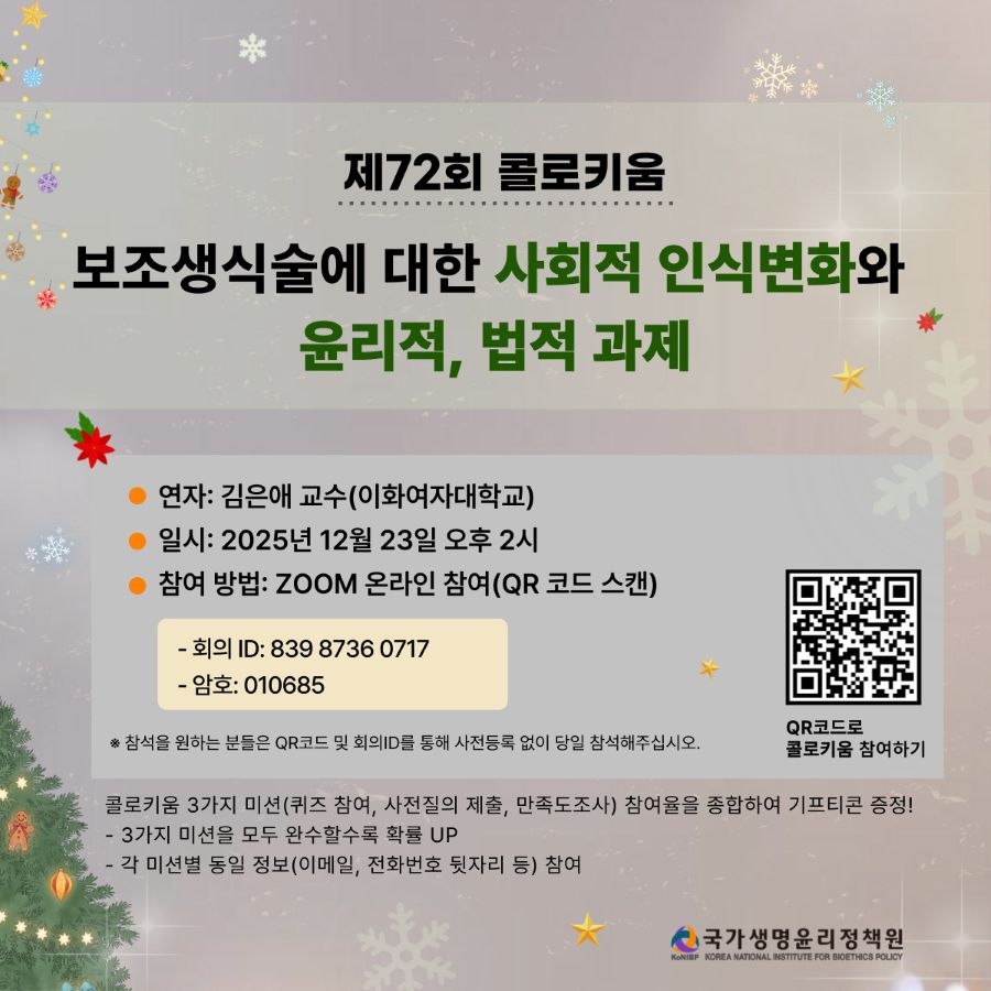 제72회 콜로키움 카드뉴스 1_업로드.jpg