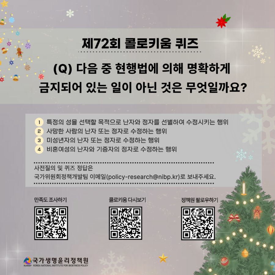 제72회 콜로키움 카드뉴스 2_업로드.jpg