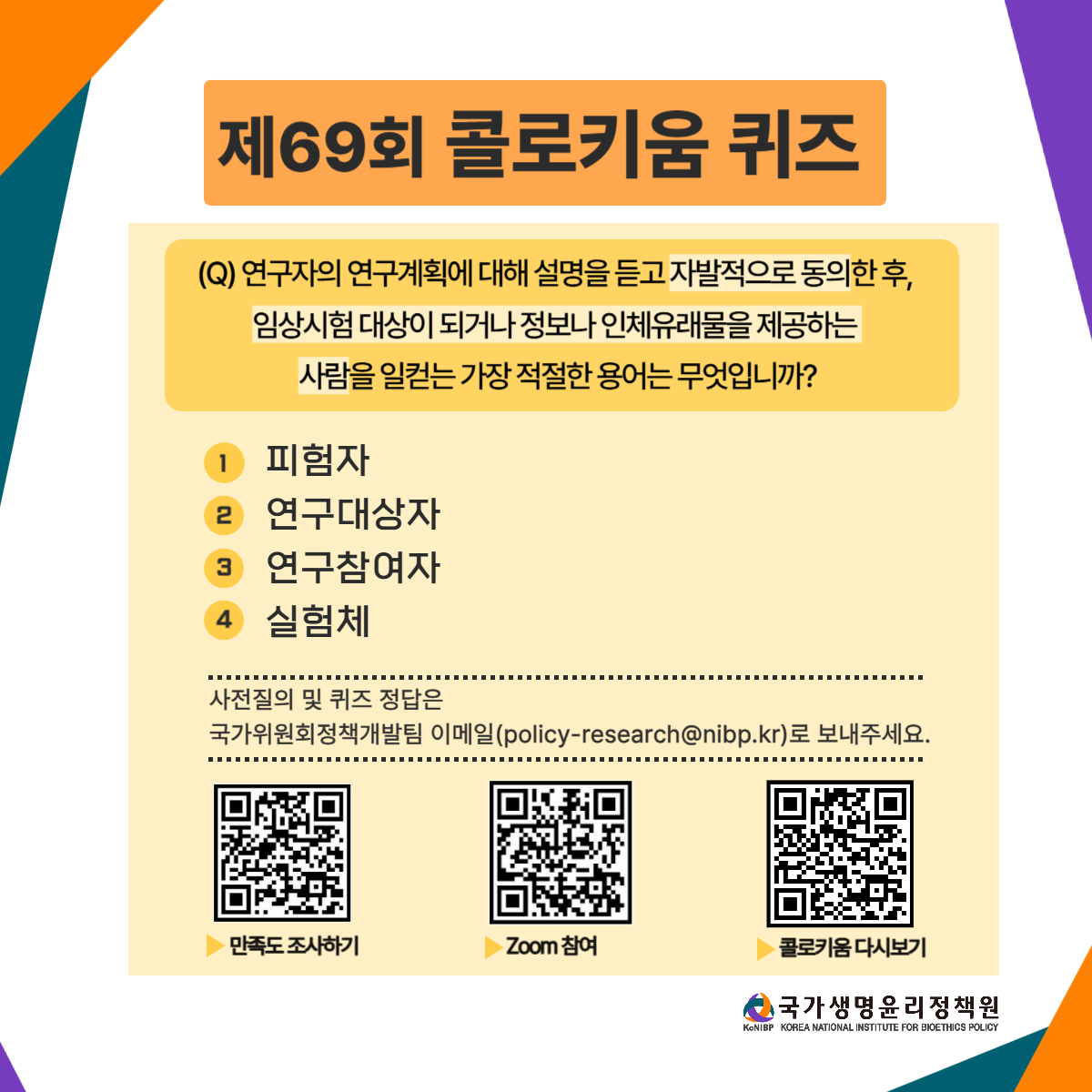 제69회 콜로키움 카드뉴스2.png