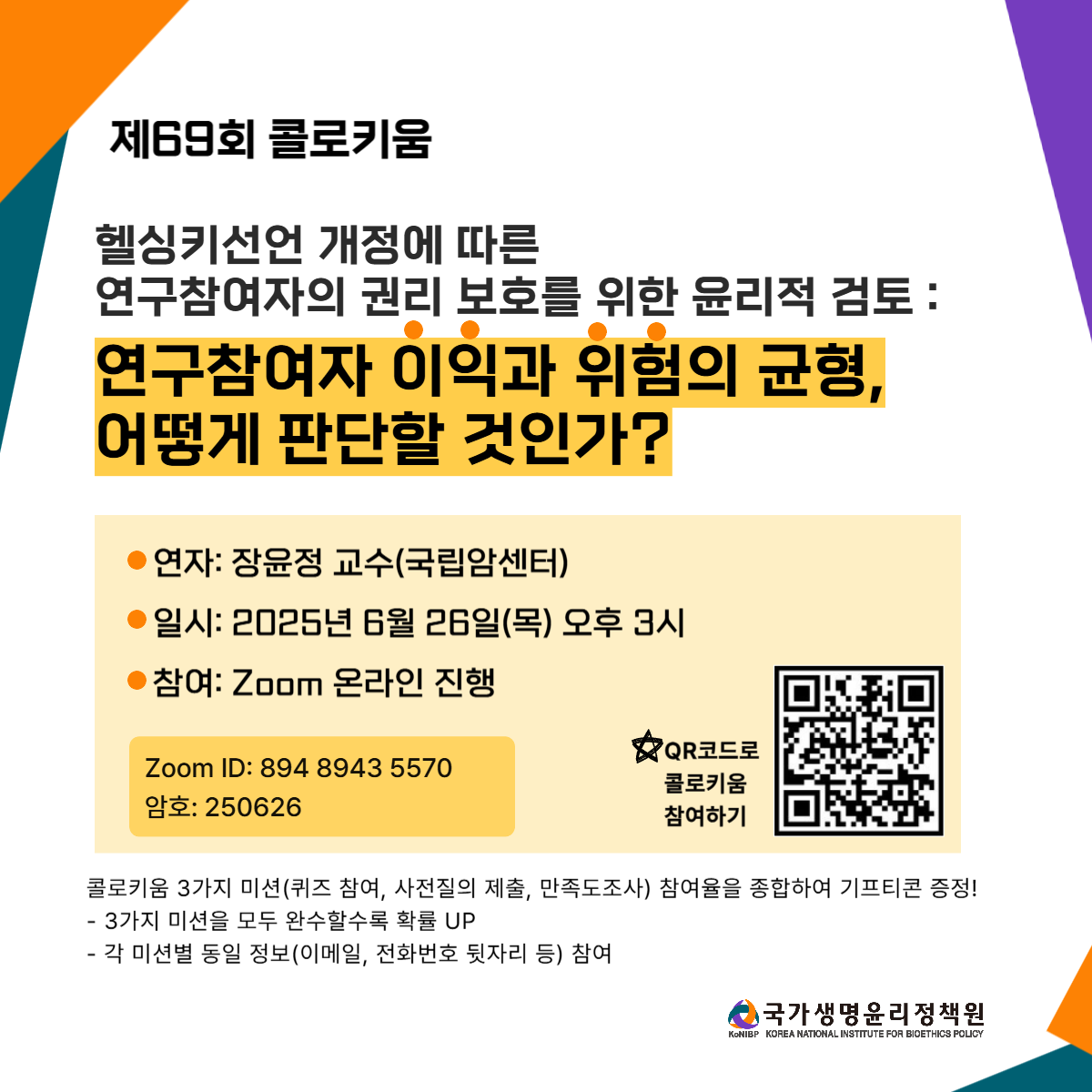 제69회 콜로키움 카드뉴스1.png