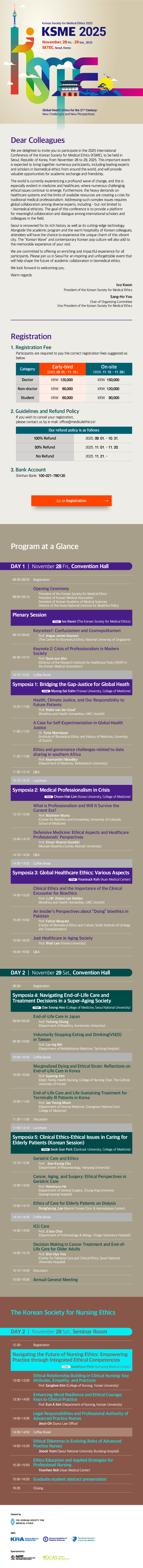 KSME2025_포스터.png