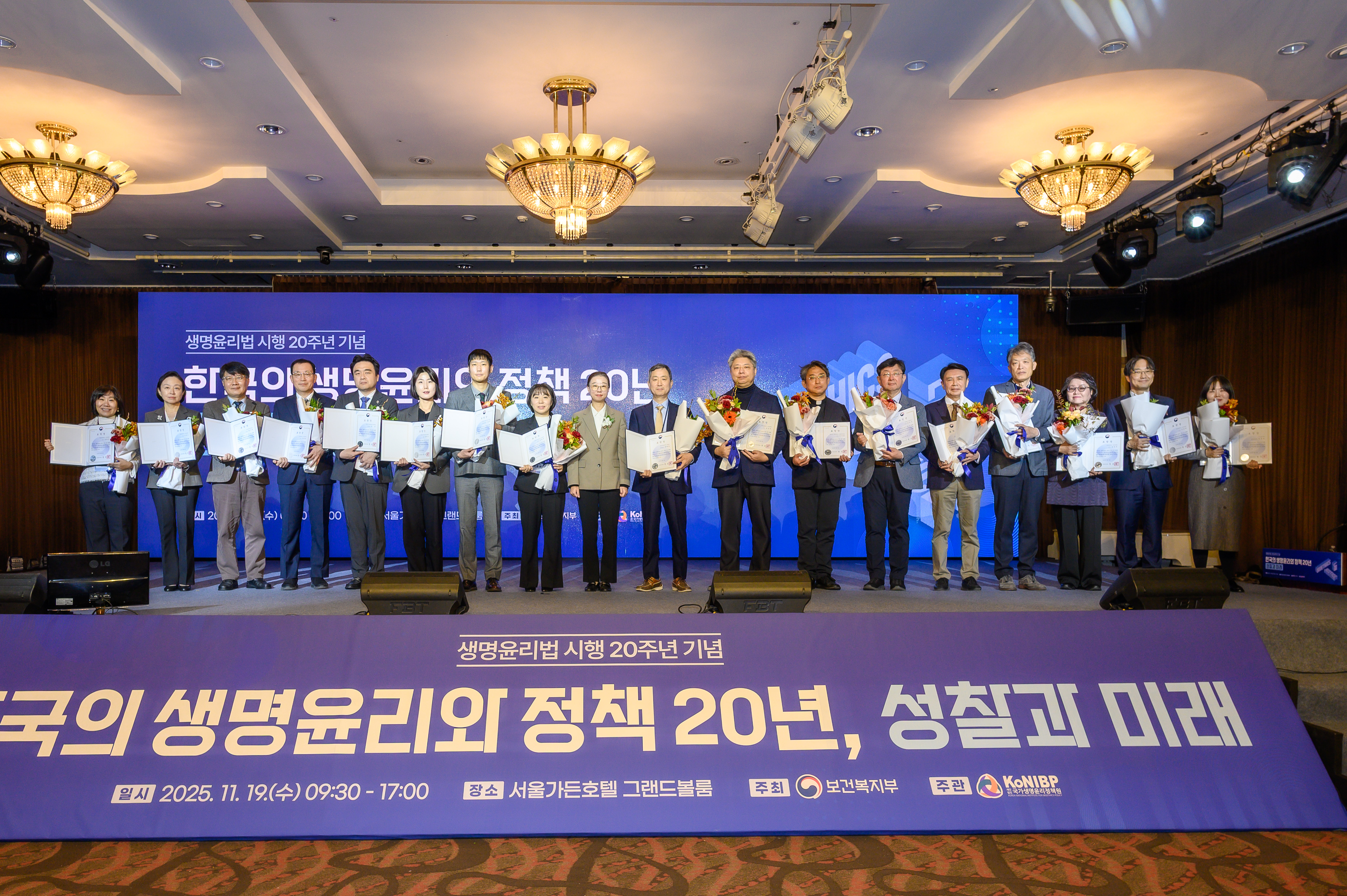 (사진자료 3) 보건복지부 표창자 17명 단체 사진.jpg