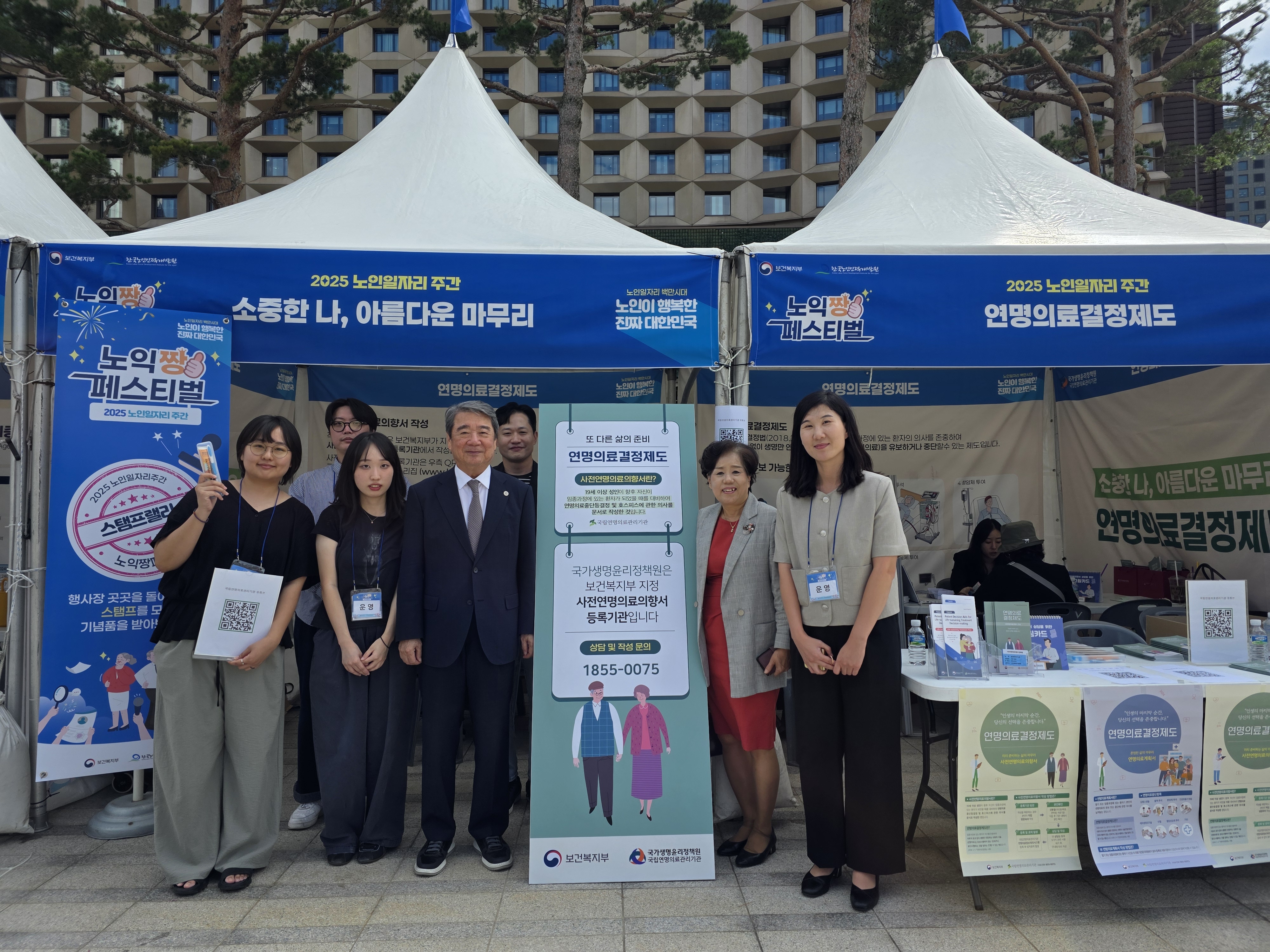 250923 연명의료결정제도 활성화 위한 홍보부스 운영 1.jpg
