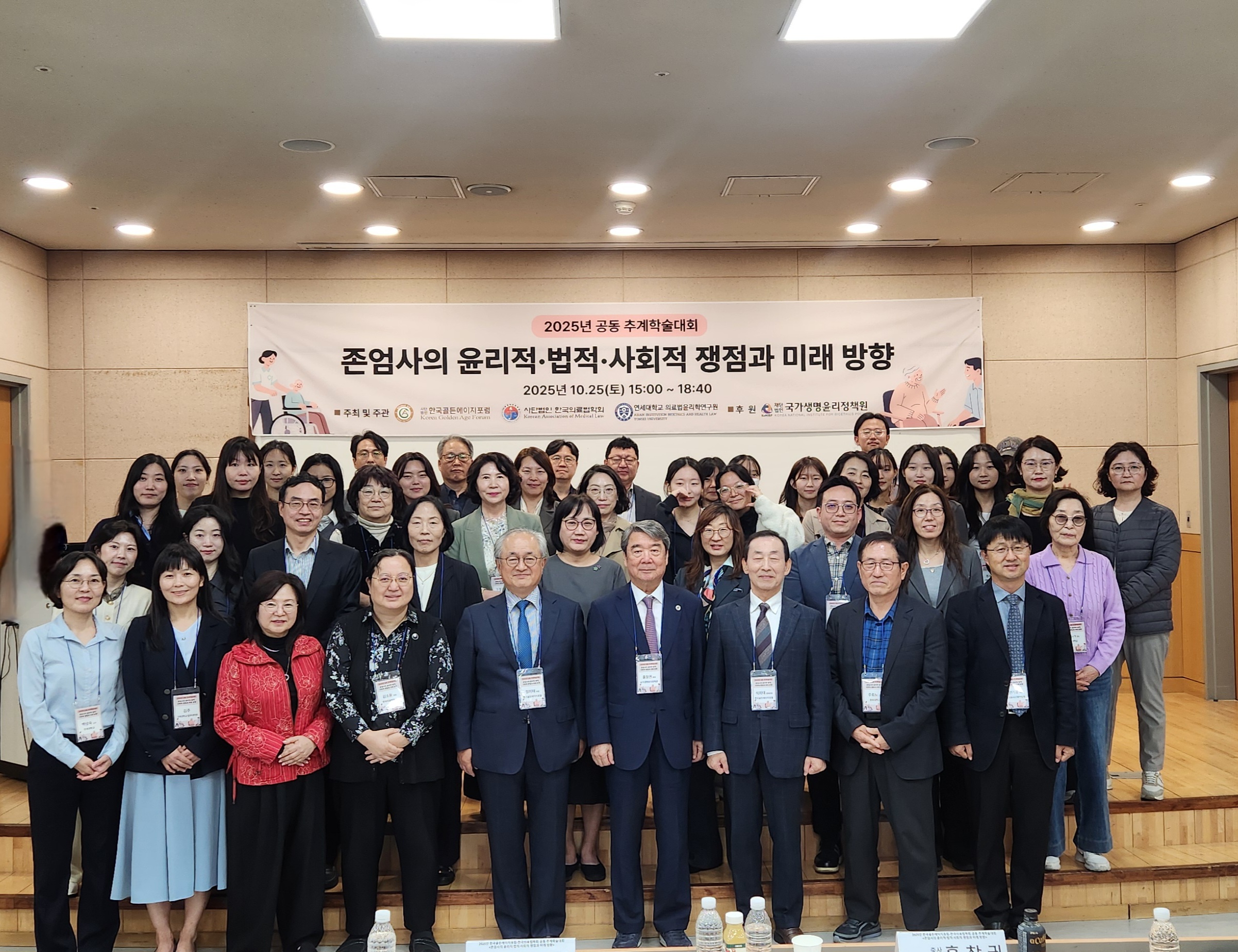 251025 한국골든에이지포럼 학술대회 (1).jpg