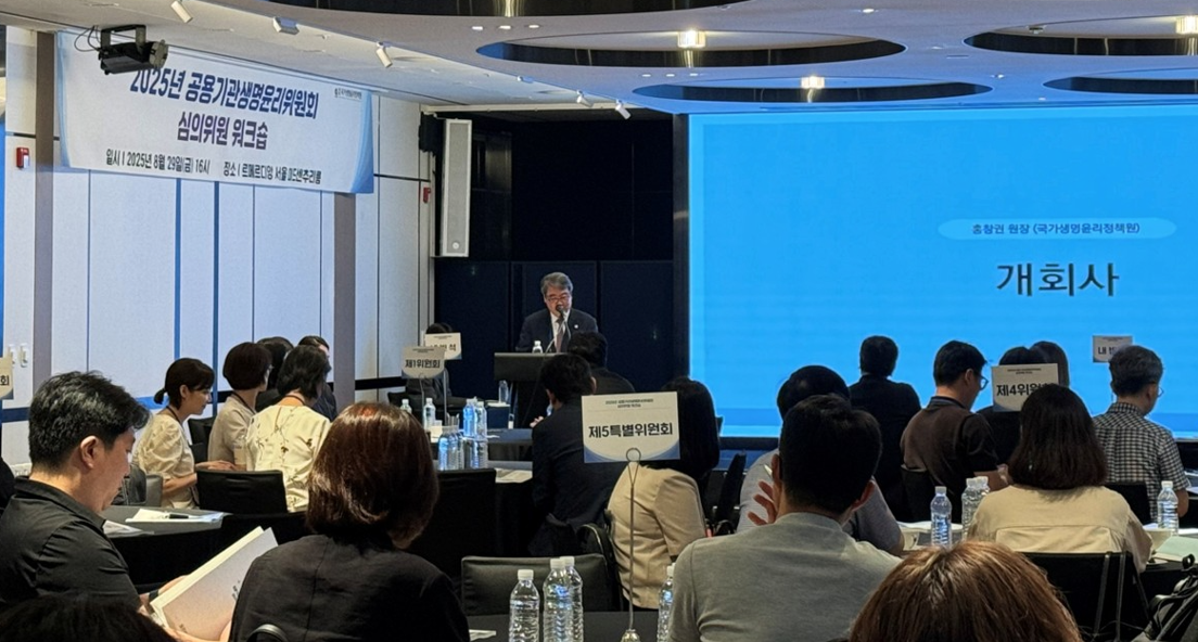 2025년 공용위원회 심의위원 워크숍 2.png