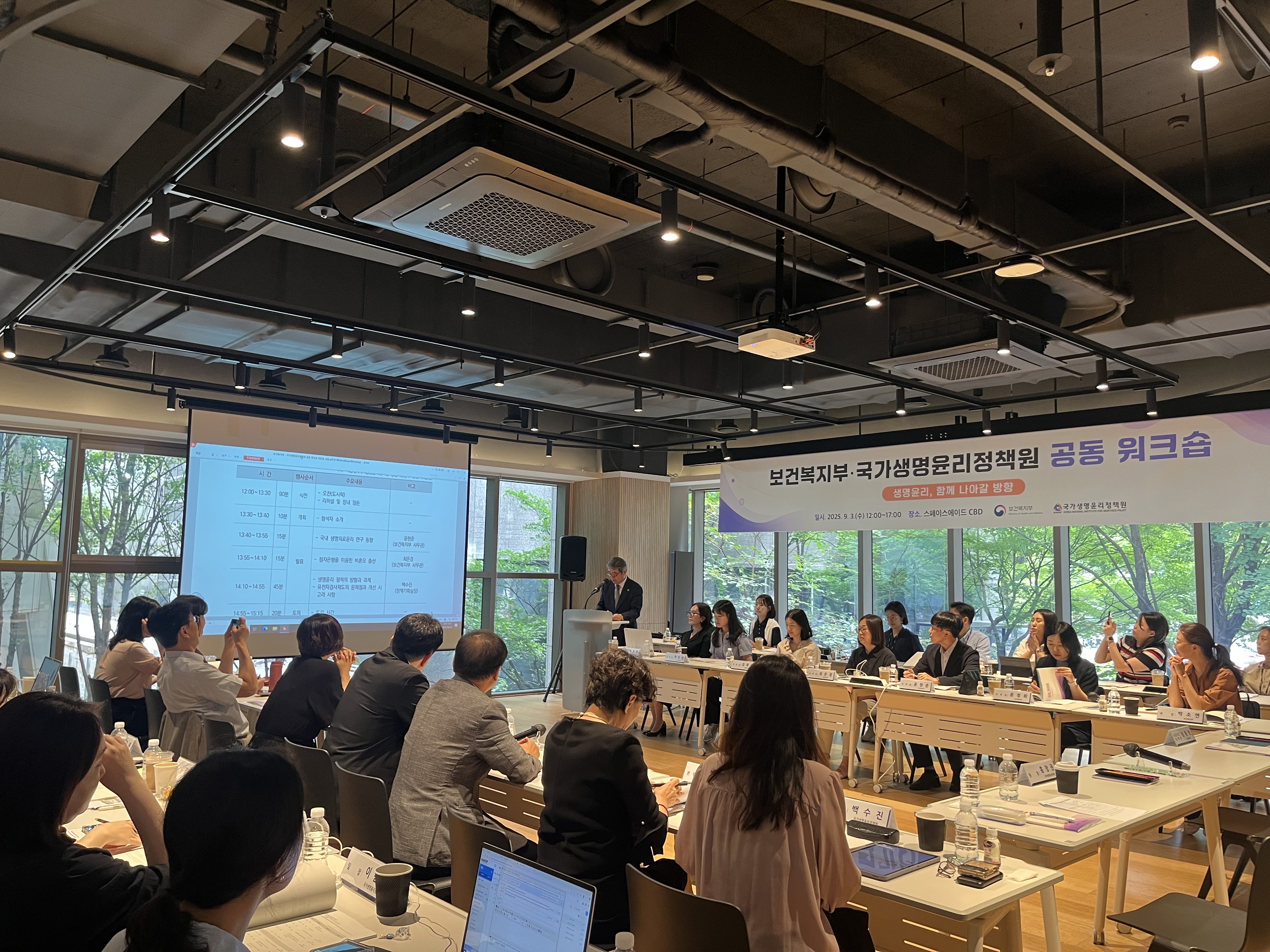 2025년 보건복지부·국가생명윤리정책원 공동 워크숍 1.jpg