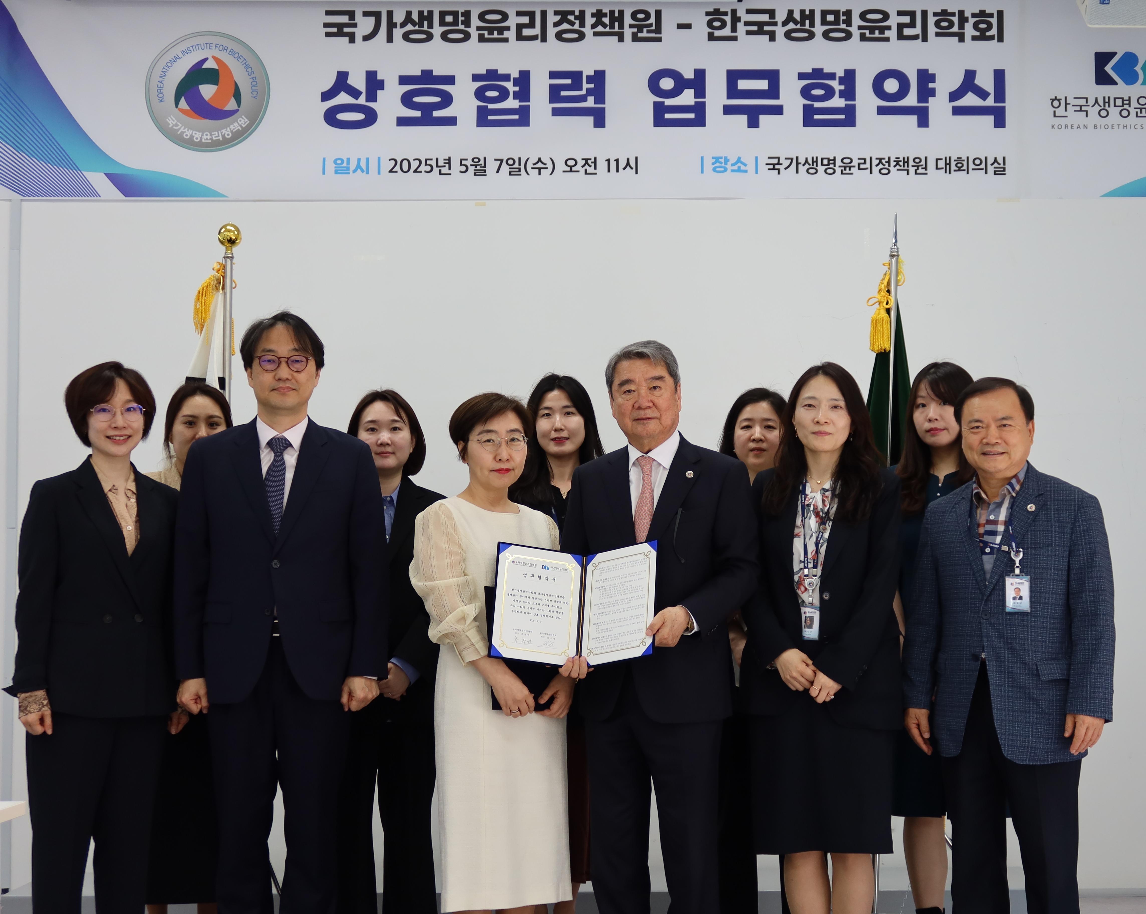 250507 국가생명윤리정책원, 한국생명윤리학회 MOU 2.JPG