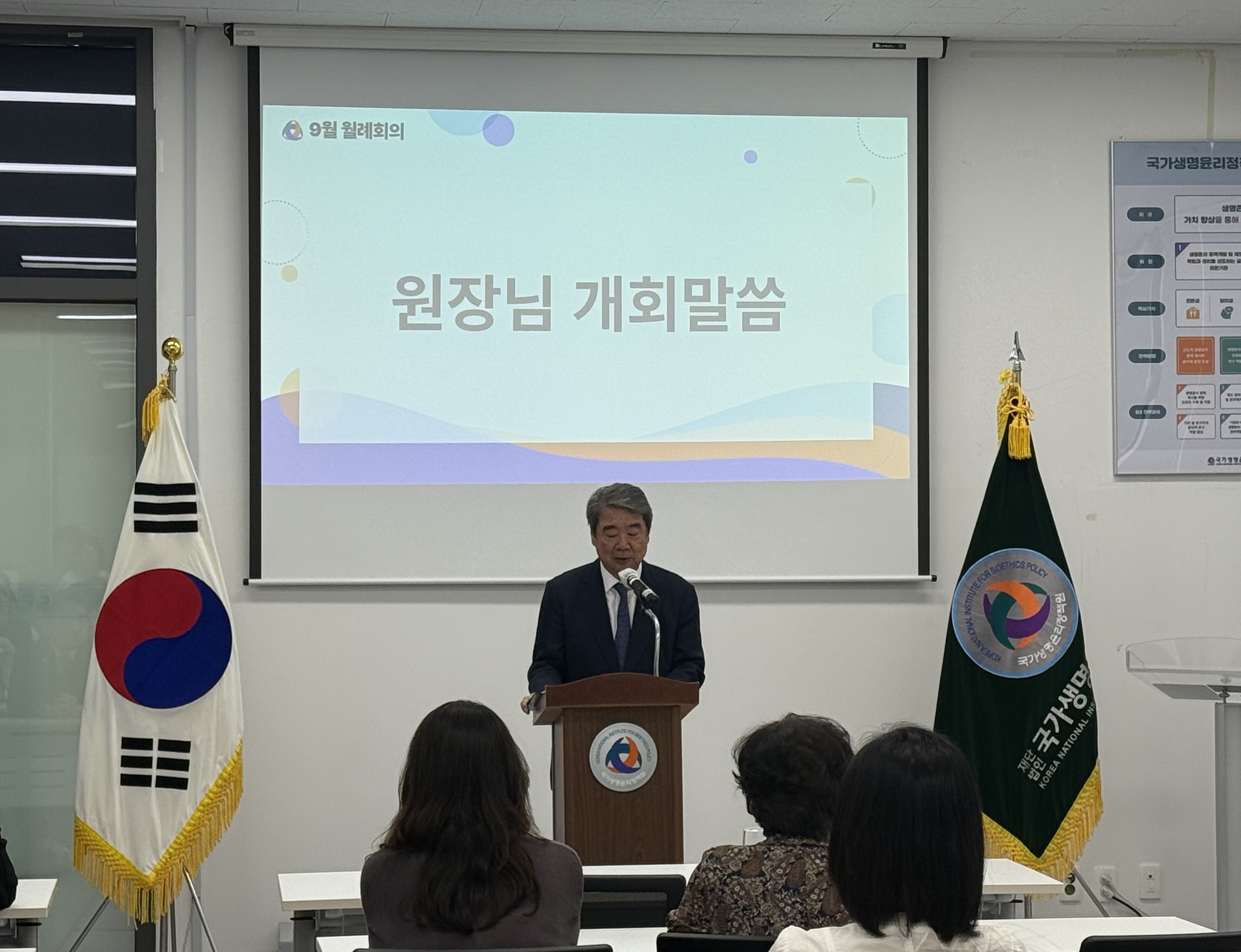 2025년 9월 월례회의 1.JPG