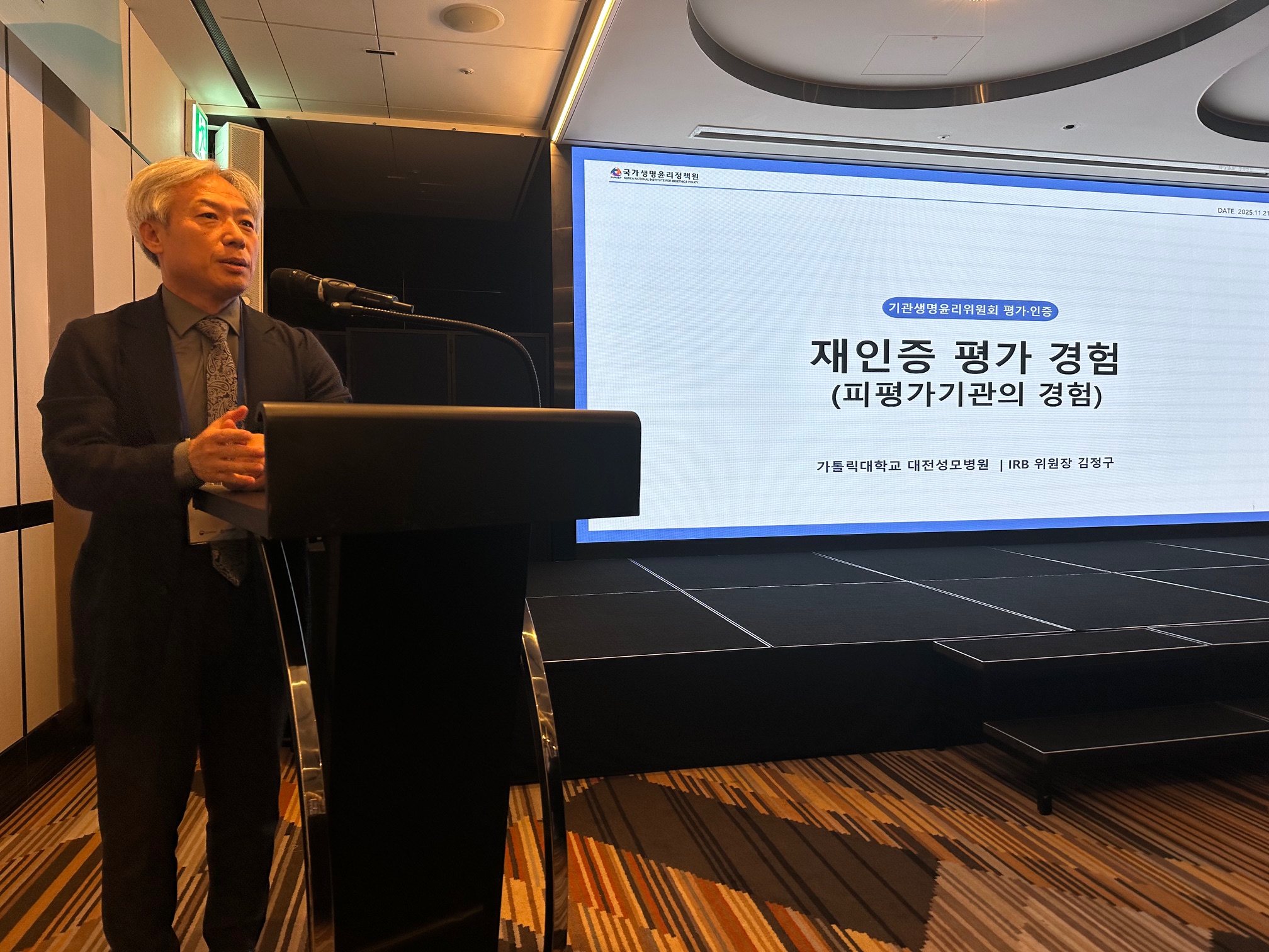 2025년 기관위원회 평가·인증 위원 간담회 개최('25. 11. 21.) 사진5