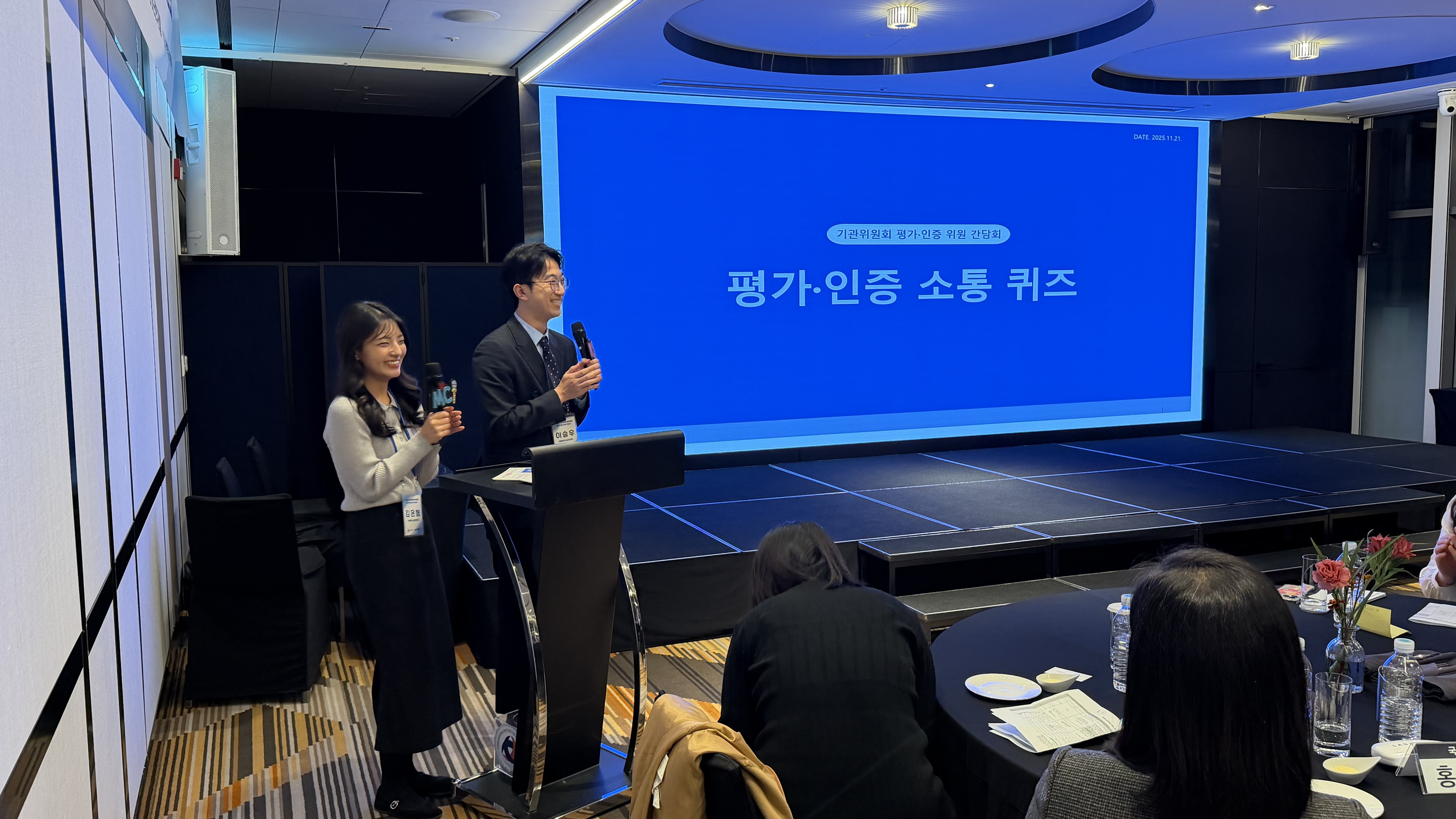 2025년 기관위원회 평가·인증 위원 간담회 개최('25. 11. 21.) 사진14