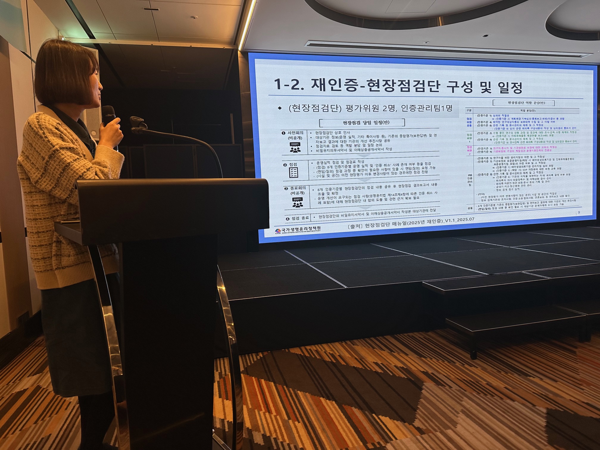2025년 기관위원회 평가·인증 위원 간담회 개최('25. 11. 21.) 사진8