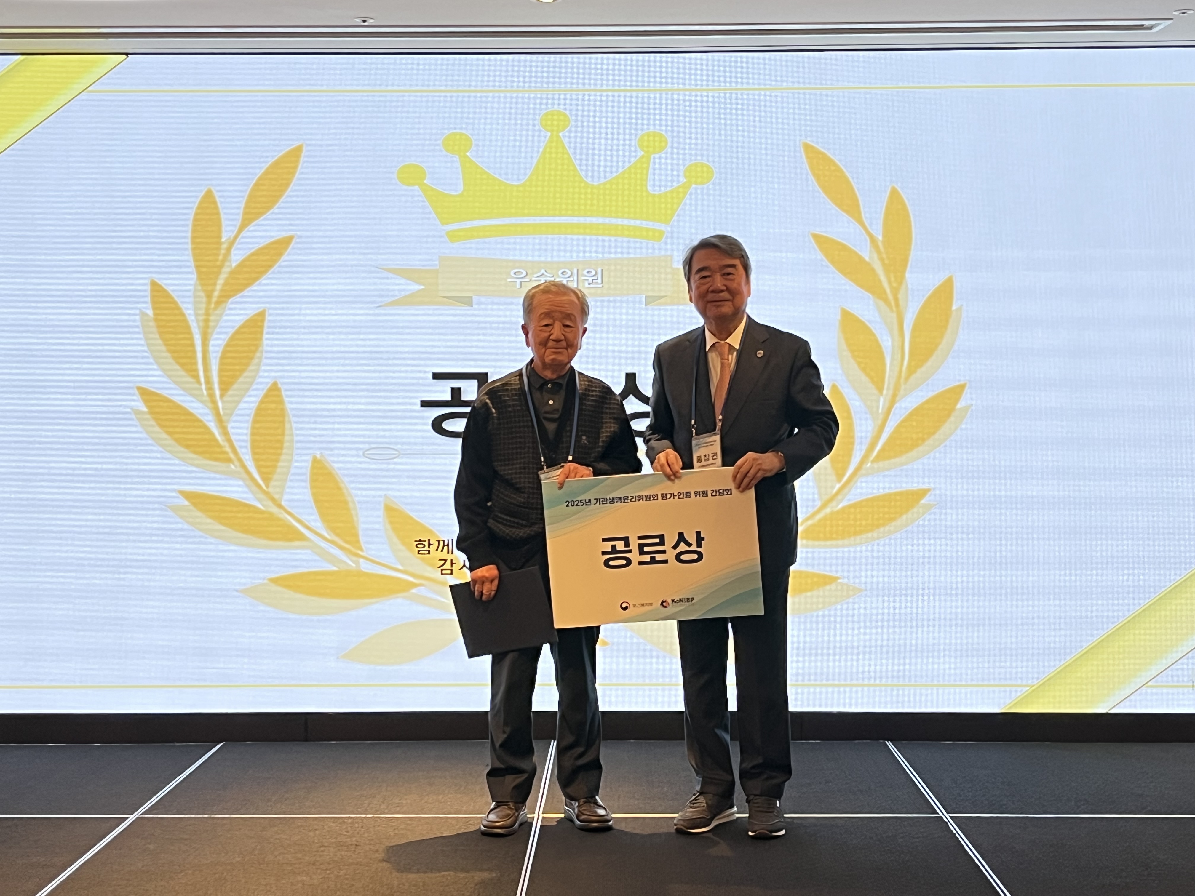 2025년 기관위원회 평가·인증 위원 간담회 개최('25. 11. 21.) 사진2