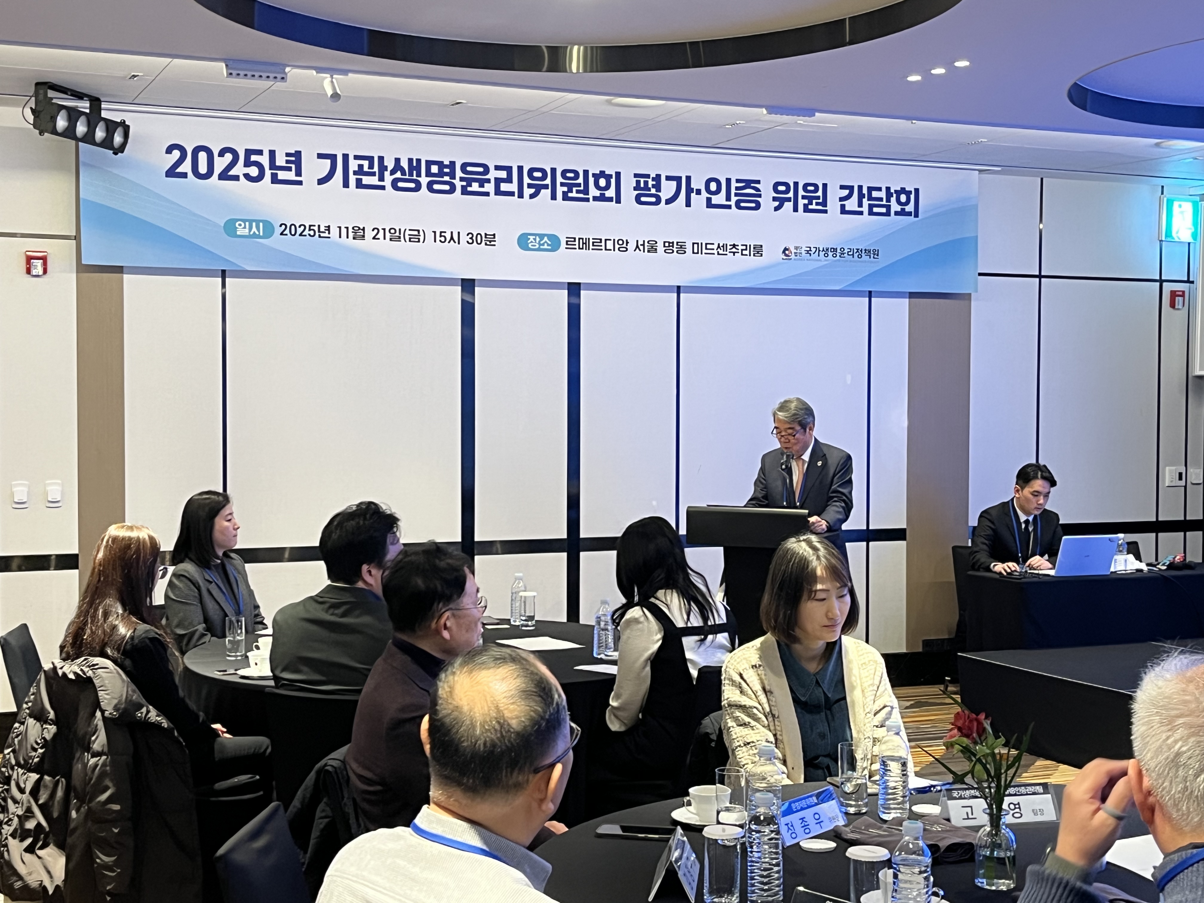 2025년 기관위원회 평가·인증 위원 간담회 개최('25. 11. 21.) 사진1