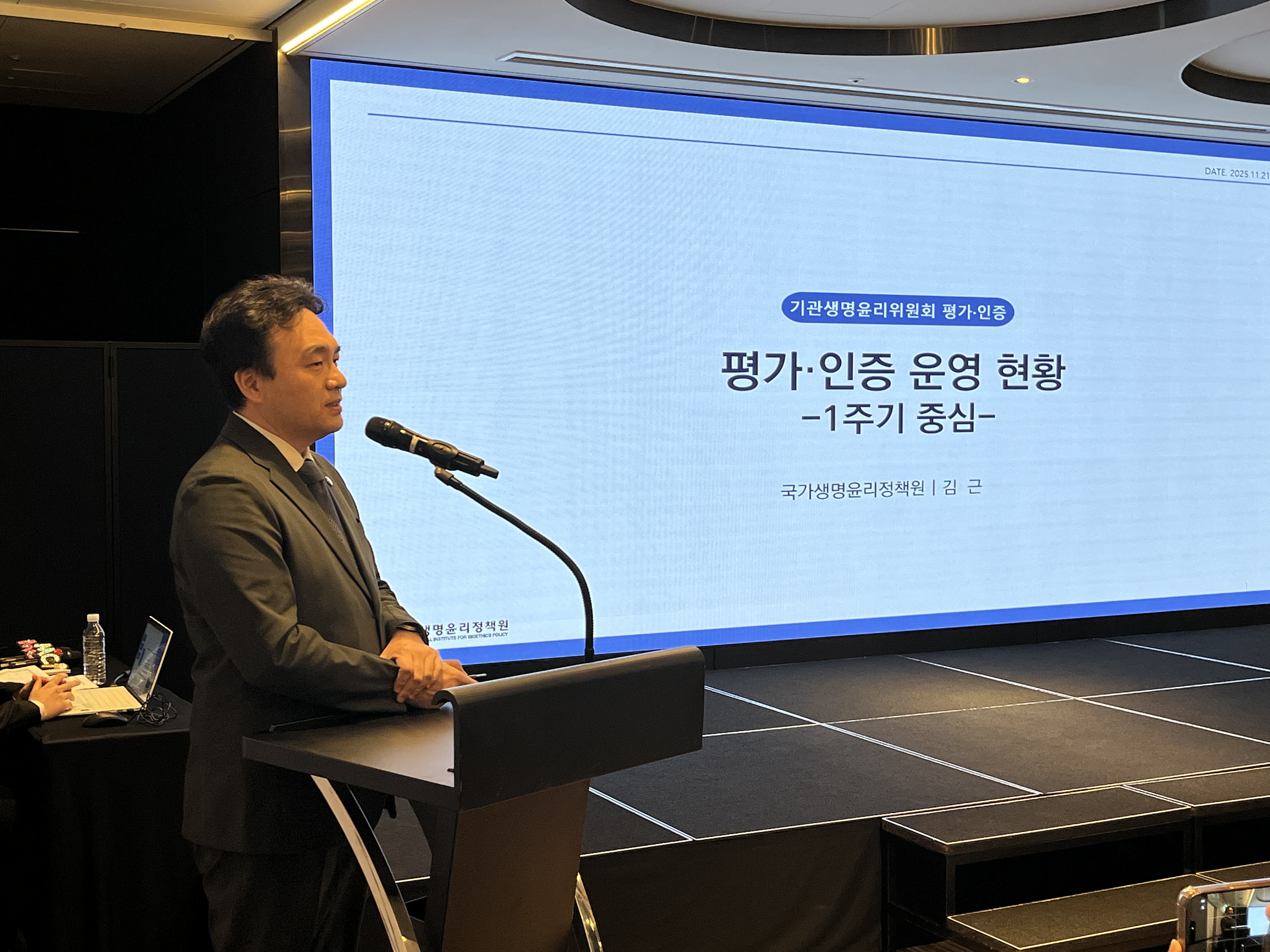 2025년 기관위원회 평가·인증 위원 간담회 개최('25. 11. 21.) 사진4