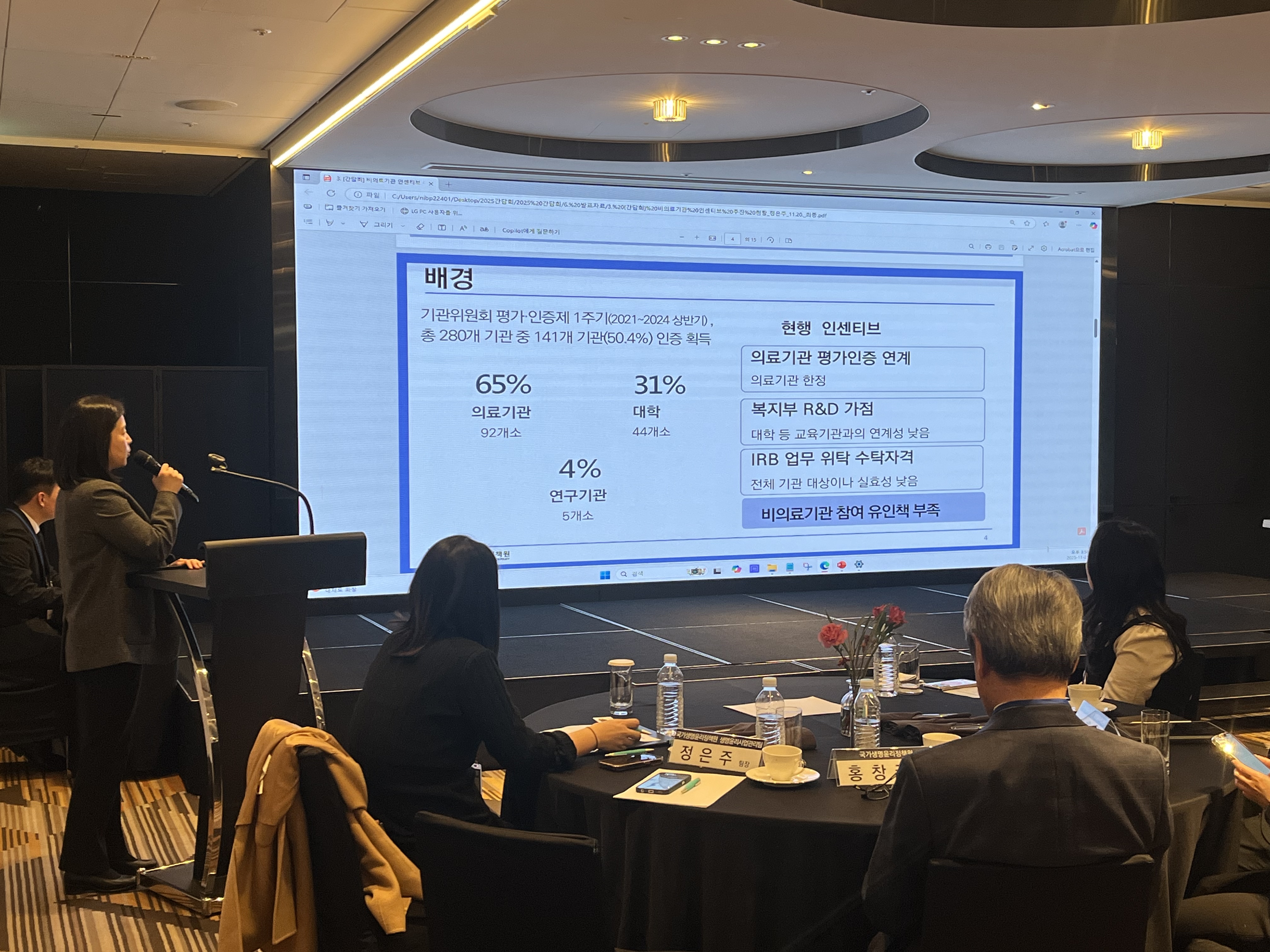 2025년 기관위원회 평가·인증 위원 간담회 개최('25. 11. 21.) 사진7