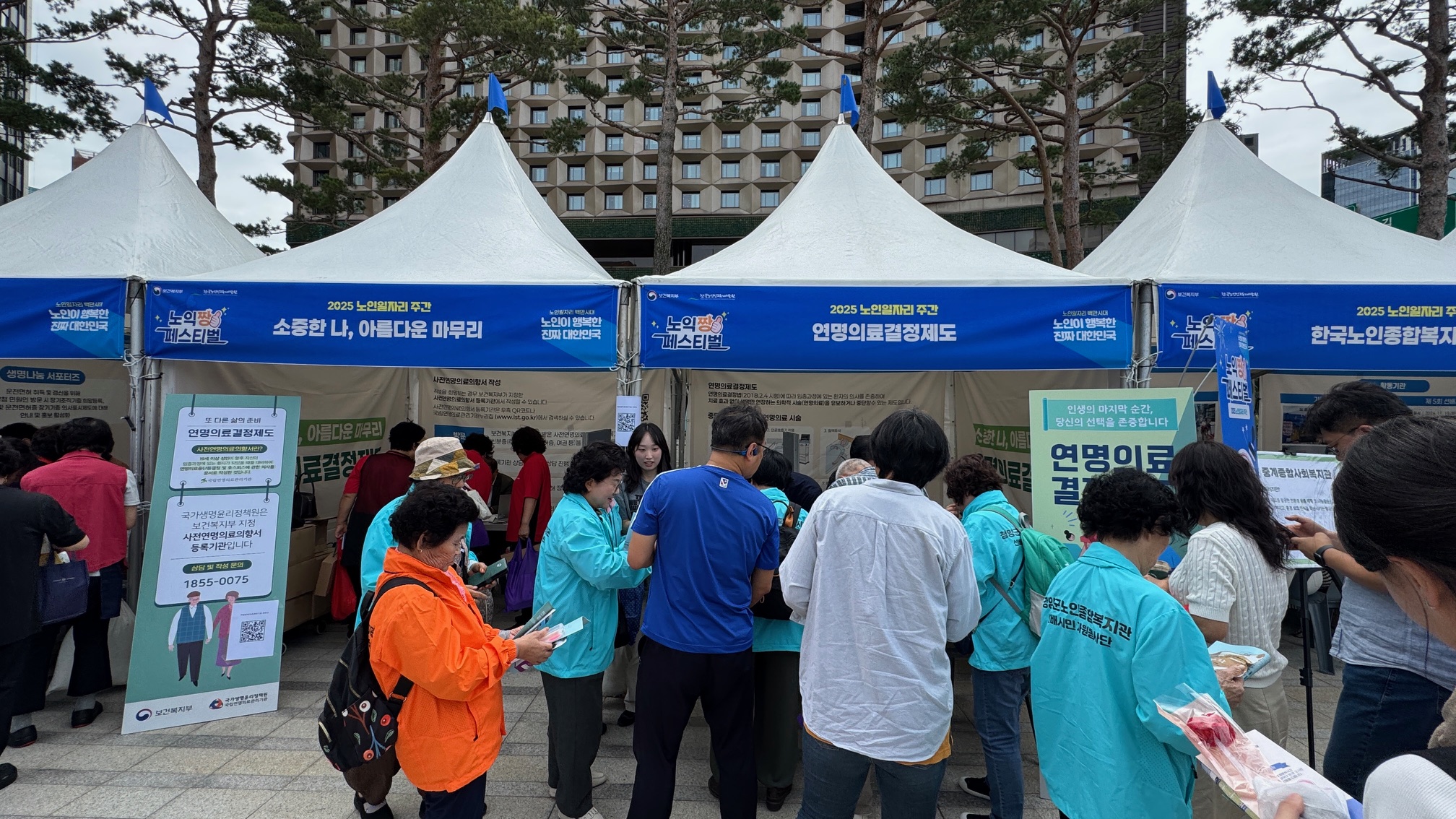 연명의료결정제도 활성화 위한 홍보부스 운영(2025. 9. 23.) 사진2