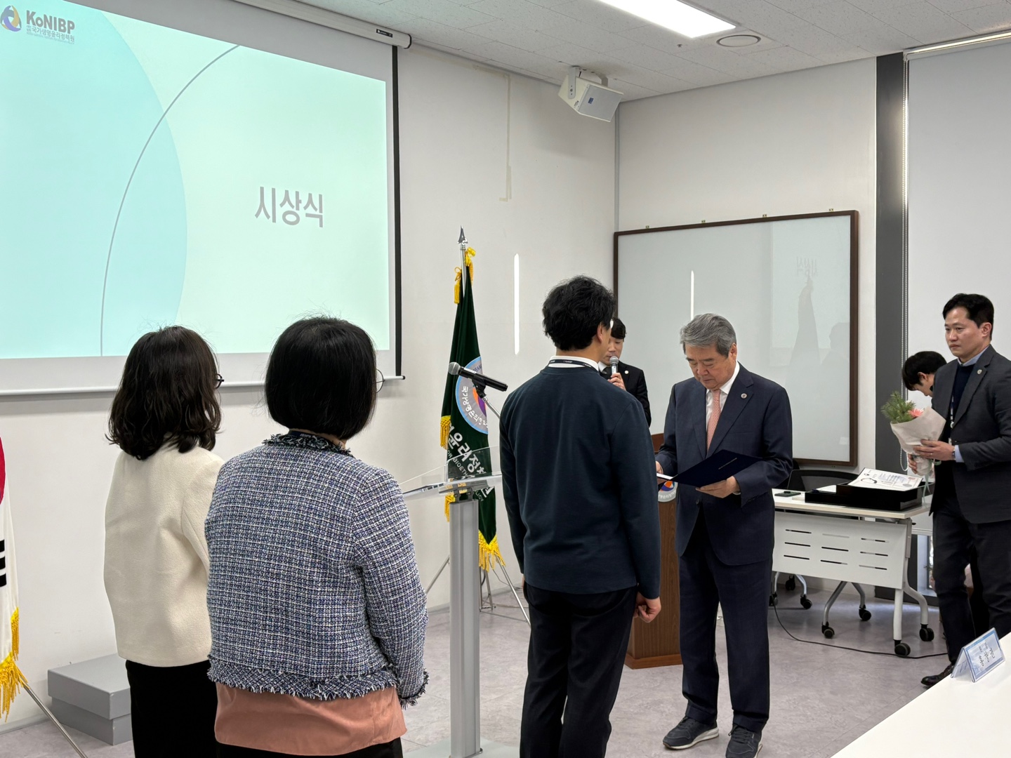 2024년 국가생명윤리정책원 창립기념식 및 종무식('24. 12. 27.) 사진2