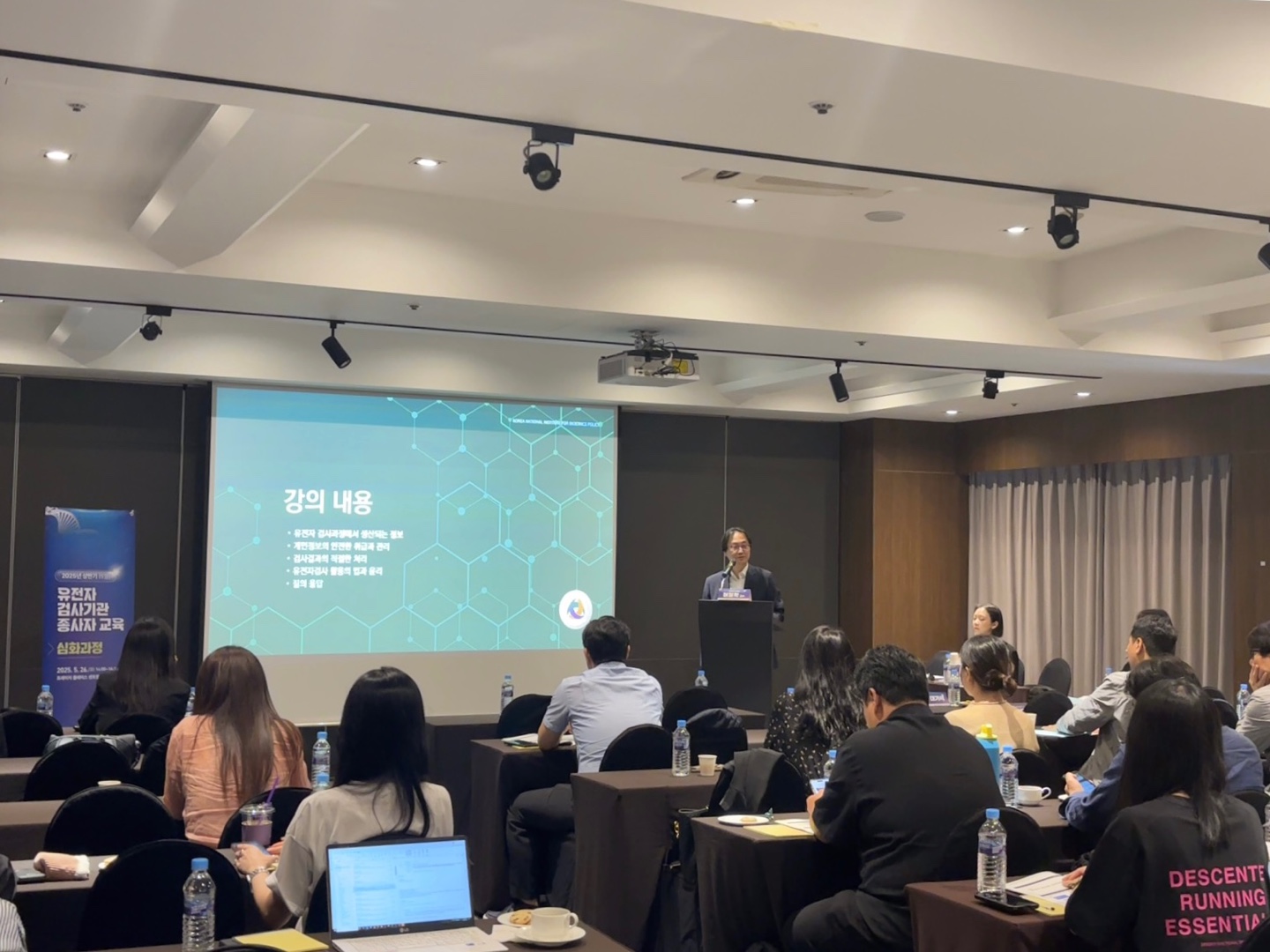 2025년 유전자검사기관 종사자 교육 진행 사진4