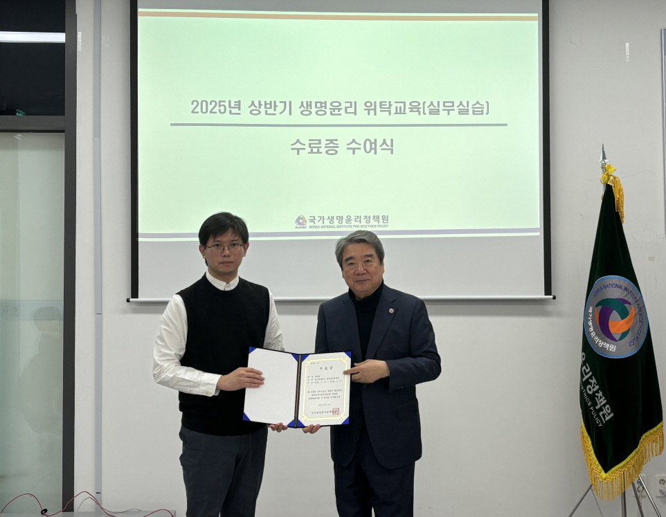 2025년 상반기 생명윤리 위탁교육(실무실습) 진행 사진5