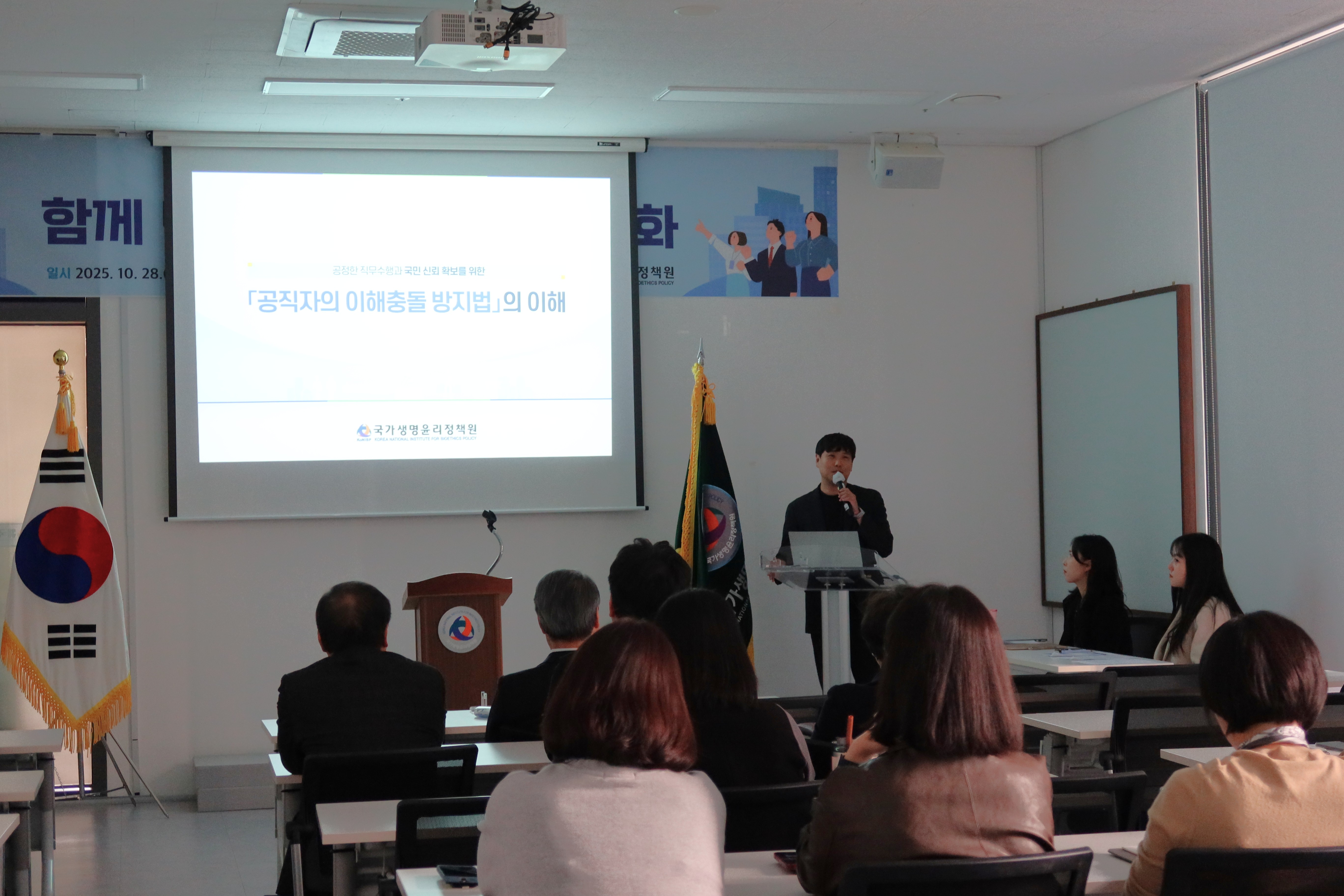 2025 반부패·청렴 결의대회 및 교육('25.10.28.) 사진6