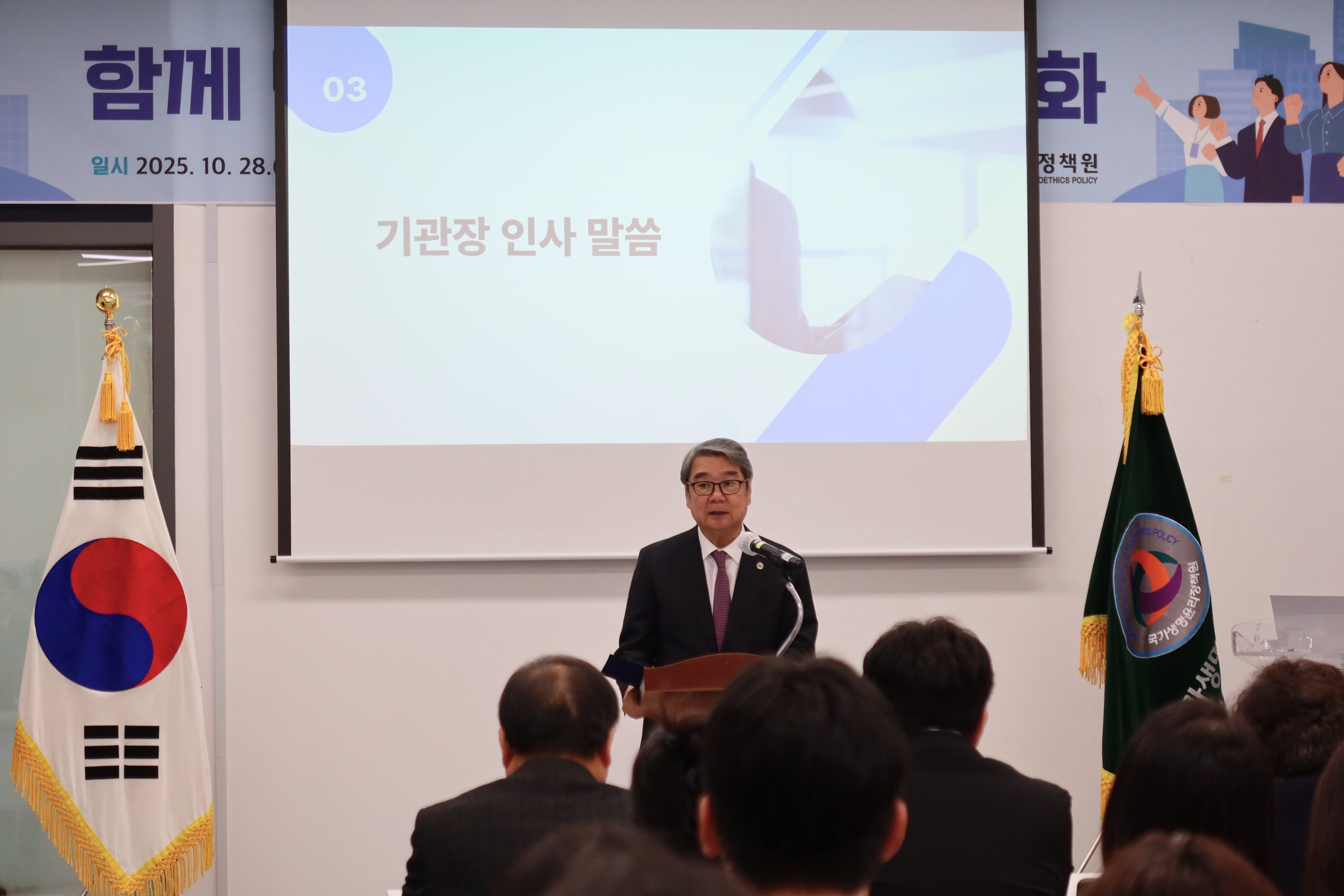 2025 반부패·청렴 결의대회 및 교육('25.10.28.) 사진3