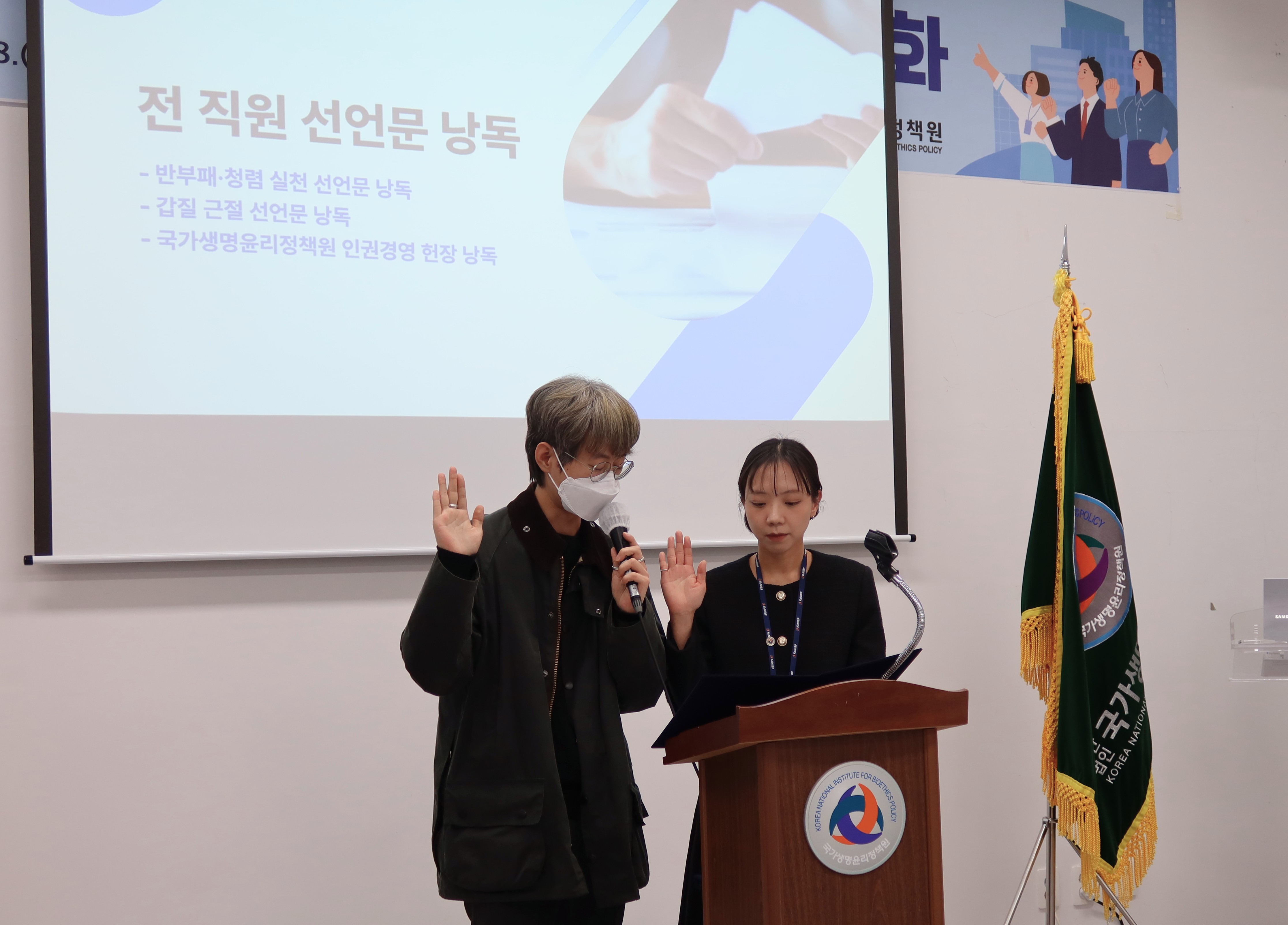 2025 반부패·청렴 결의대회 및 교육('25.10.28.) 사진5