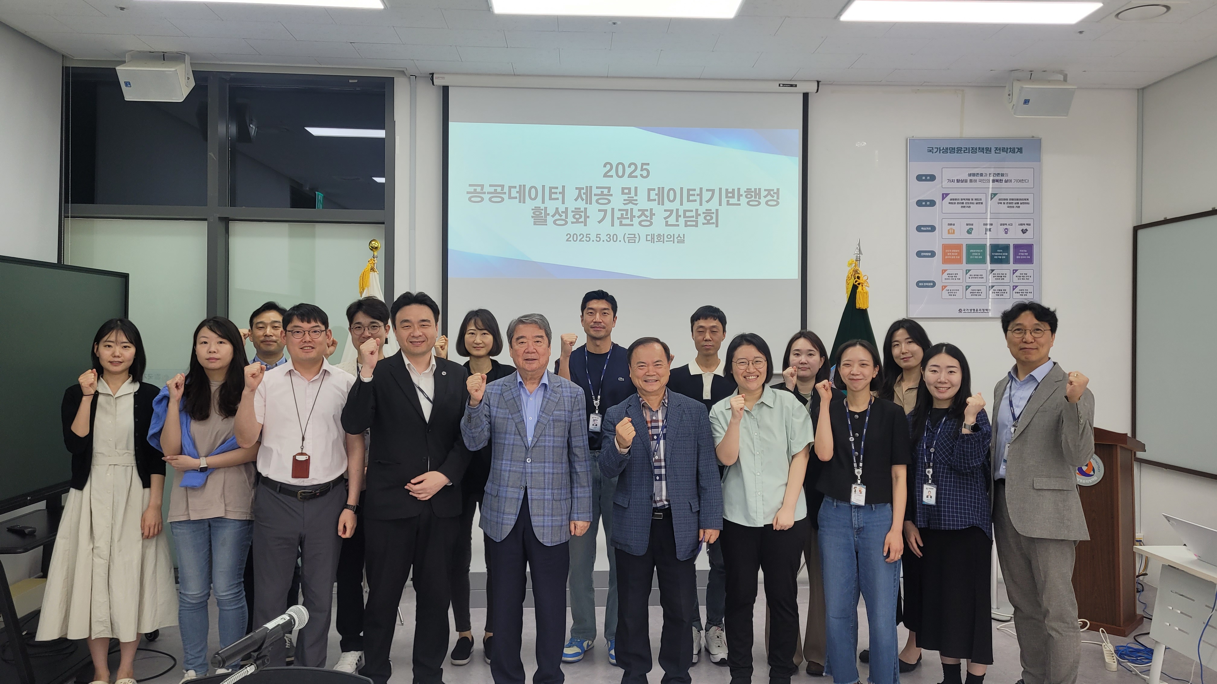 2025년 공공데이터 제공 및 데이터기반행정 활성화 기관장 간담회(2025. 5. 30.) 사진4