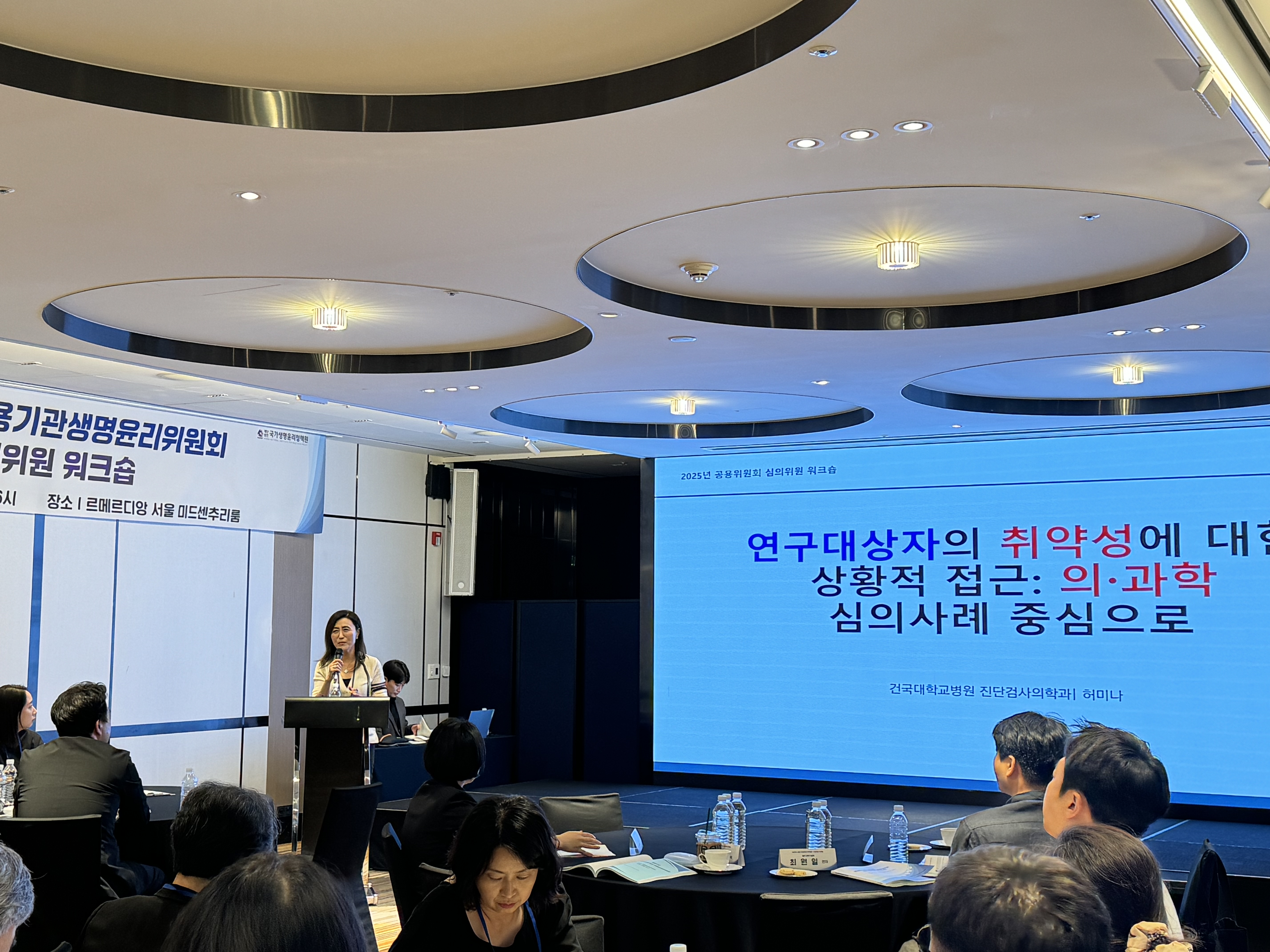 2025년 공용위원회 심의위원 워크숍 개최('25. 8. 29.) 사진9