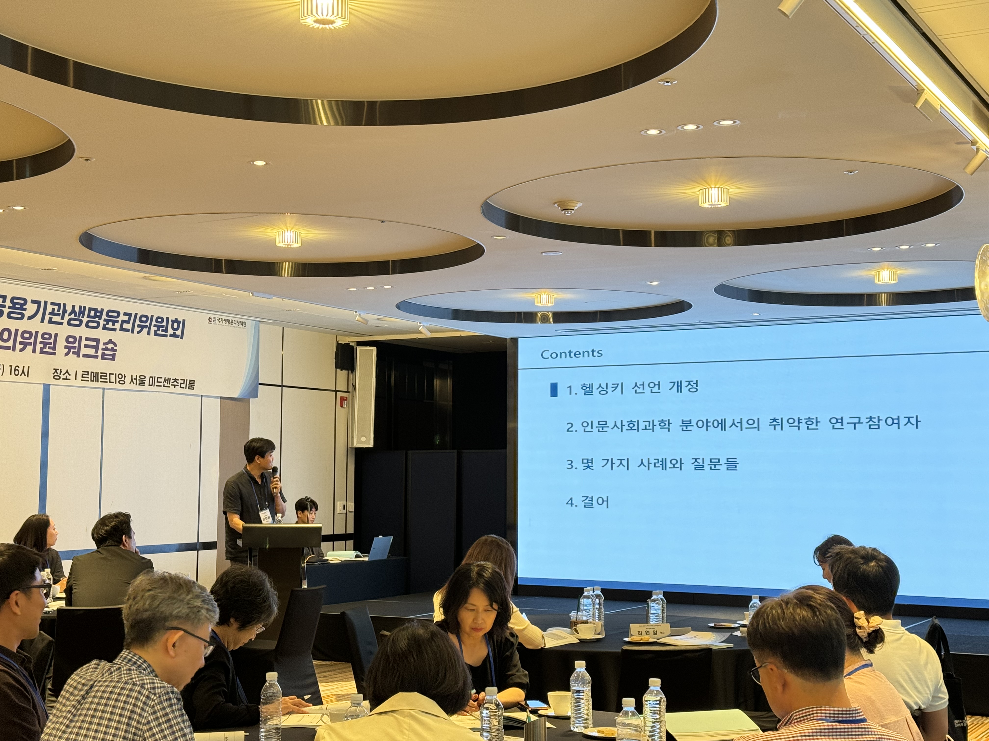 2025년 공용위원회 심의위원 워크숍 개최('25. 8. 29.) 사진8