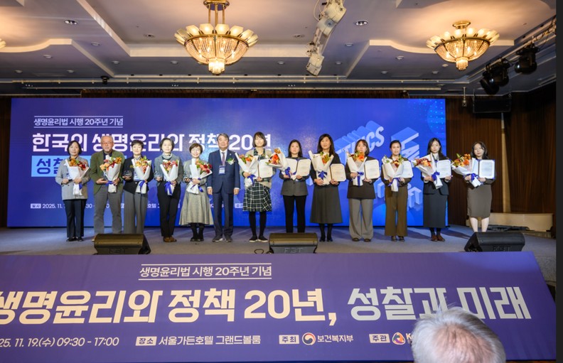 생명윤리법 시행 20주년 기념식(2025. 11. 19.) 사진17