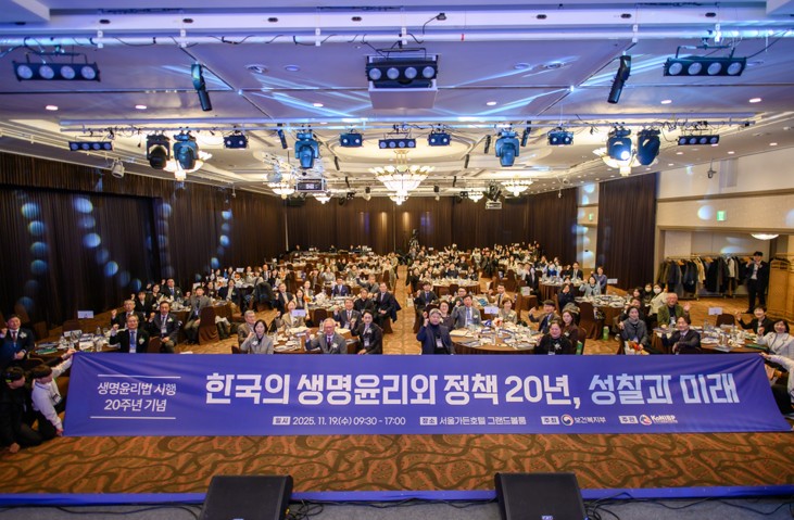 생명윤리법 시행 20주년 기념식(2025. 11. 19.) 사진18