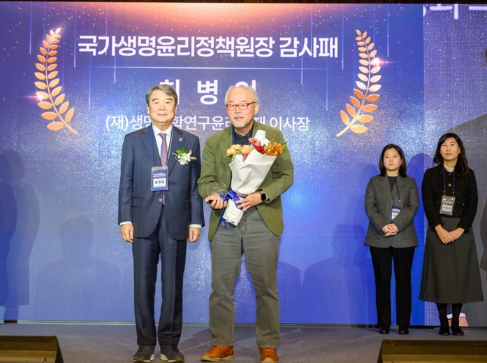 생명윤리법 시행 20주년 기념식(2025. 11. 19.) 사진15