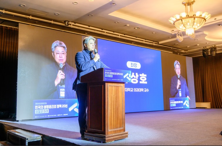 생명윤리법 시행 20주년 기념식(2025. 11. 19.) 사진23