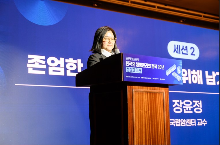 생명윤리법 시행 20주년 기념식(2025. 11. 19.) 사진24