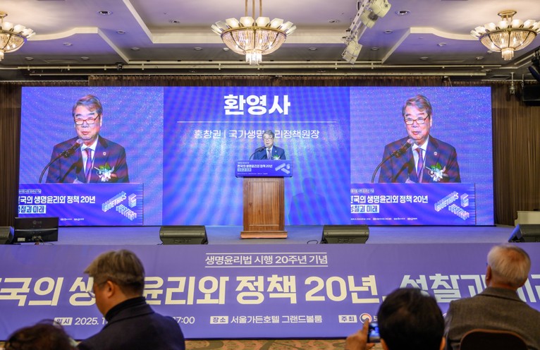 생명윤리법 시행 20주년 기념식(2025. 11. 19.) 사진10