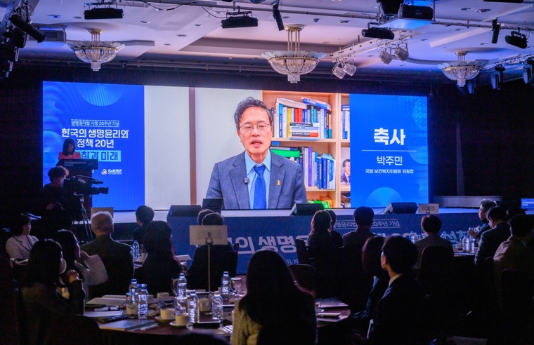 생명윤리법 시행 20주년 기념식(2025. 11. 19.) 사진11