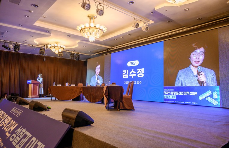 생명윤리법 시행 20주년 기념식(2025. 11. 19.) 사진20