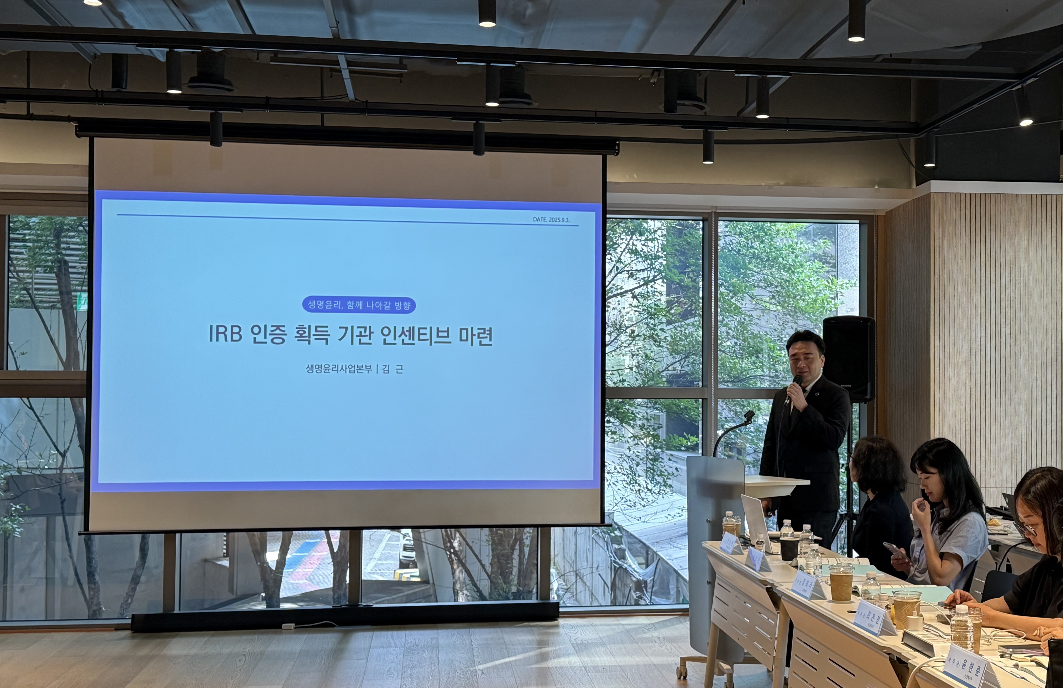 2025년 보건복지부·국가생명윤리정책원 공동 워크숍 개최(‘25.9.3.) 사진7