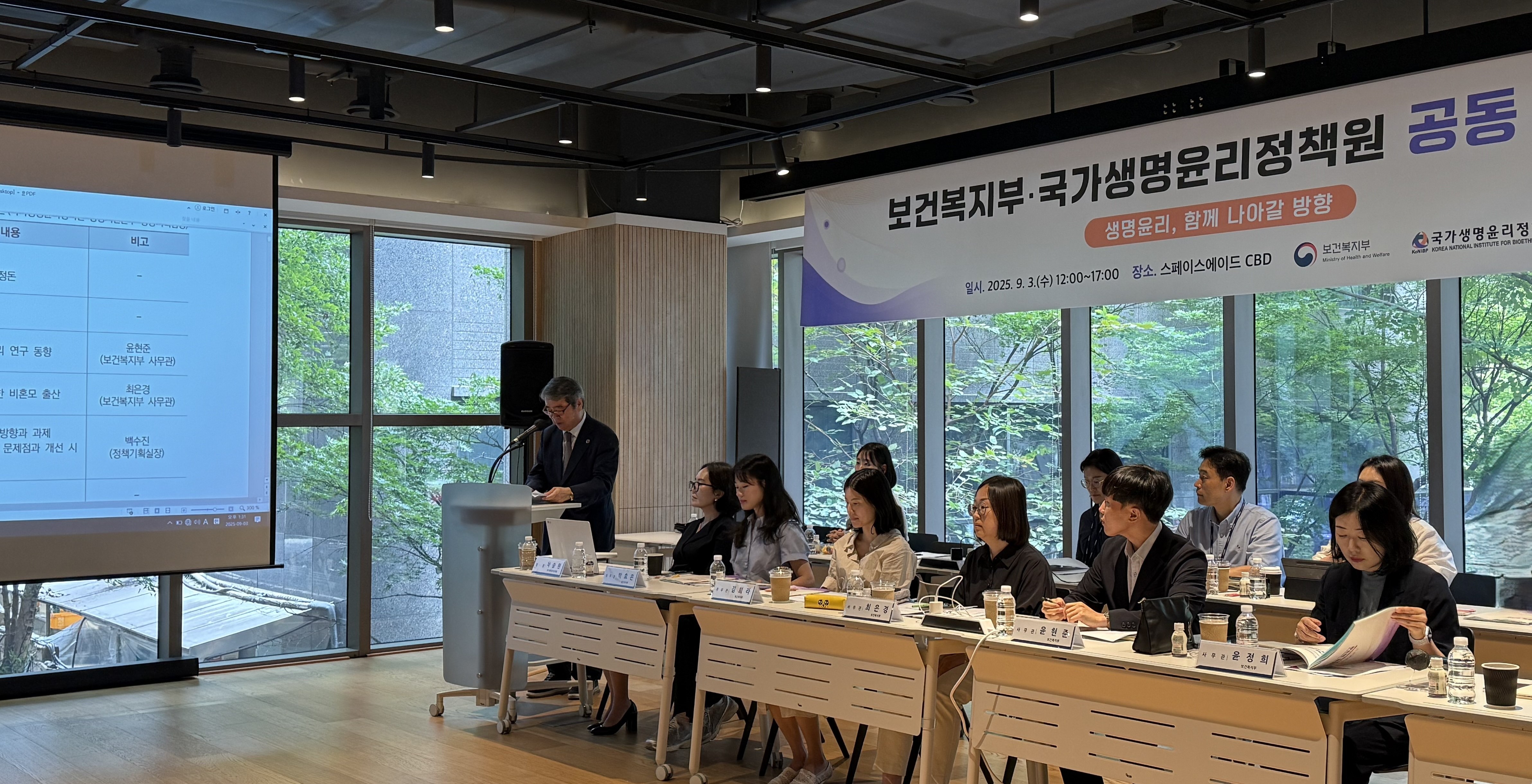 2025년 보건복지부·국가생명윤리정책원 공동 워크숍 개최(‘25.9.3.) 사진1