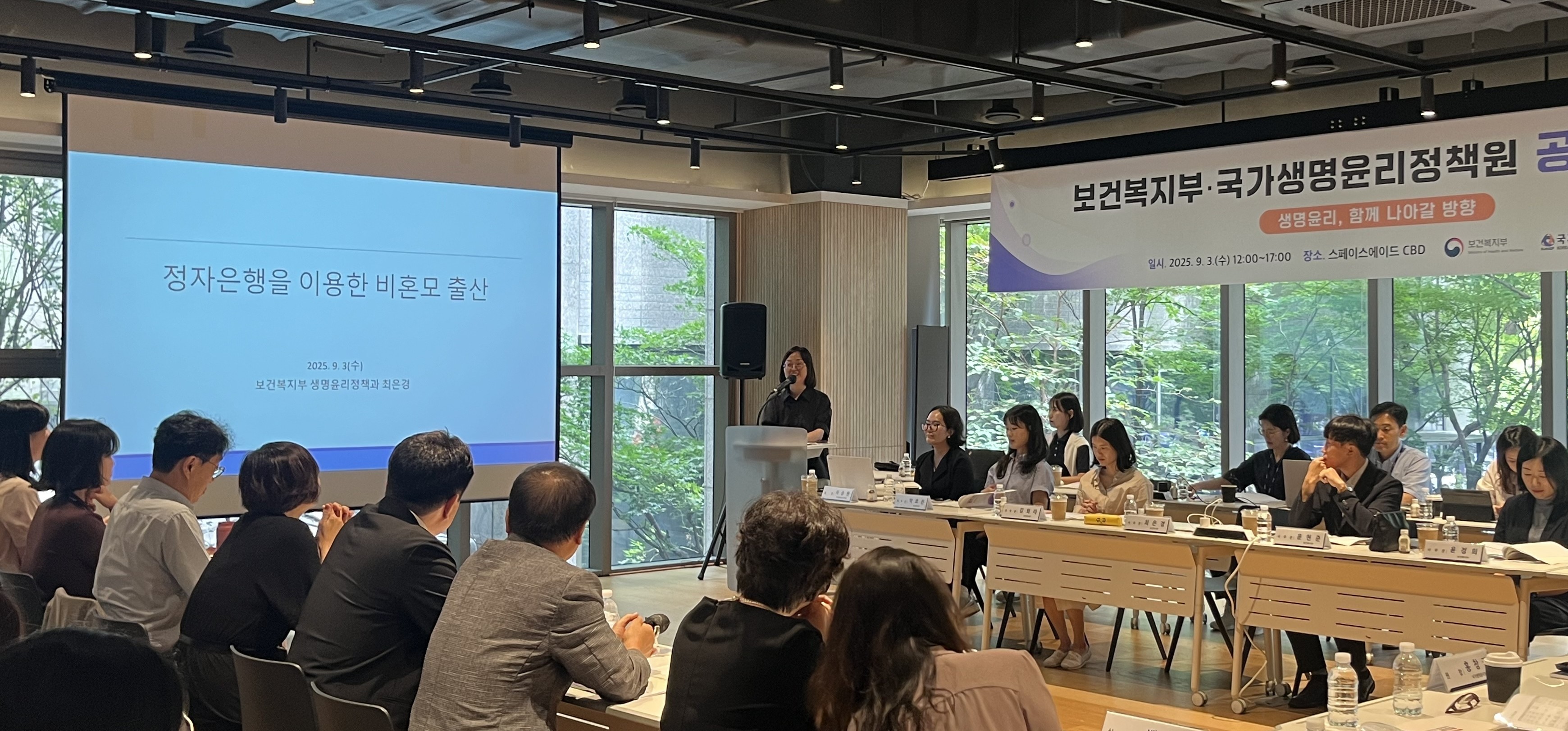 2025년 보건복지부·국가생명윤리정책원 공동 워크숍 개최(‘25.9.3.) 사진5