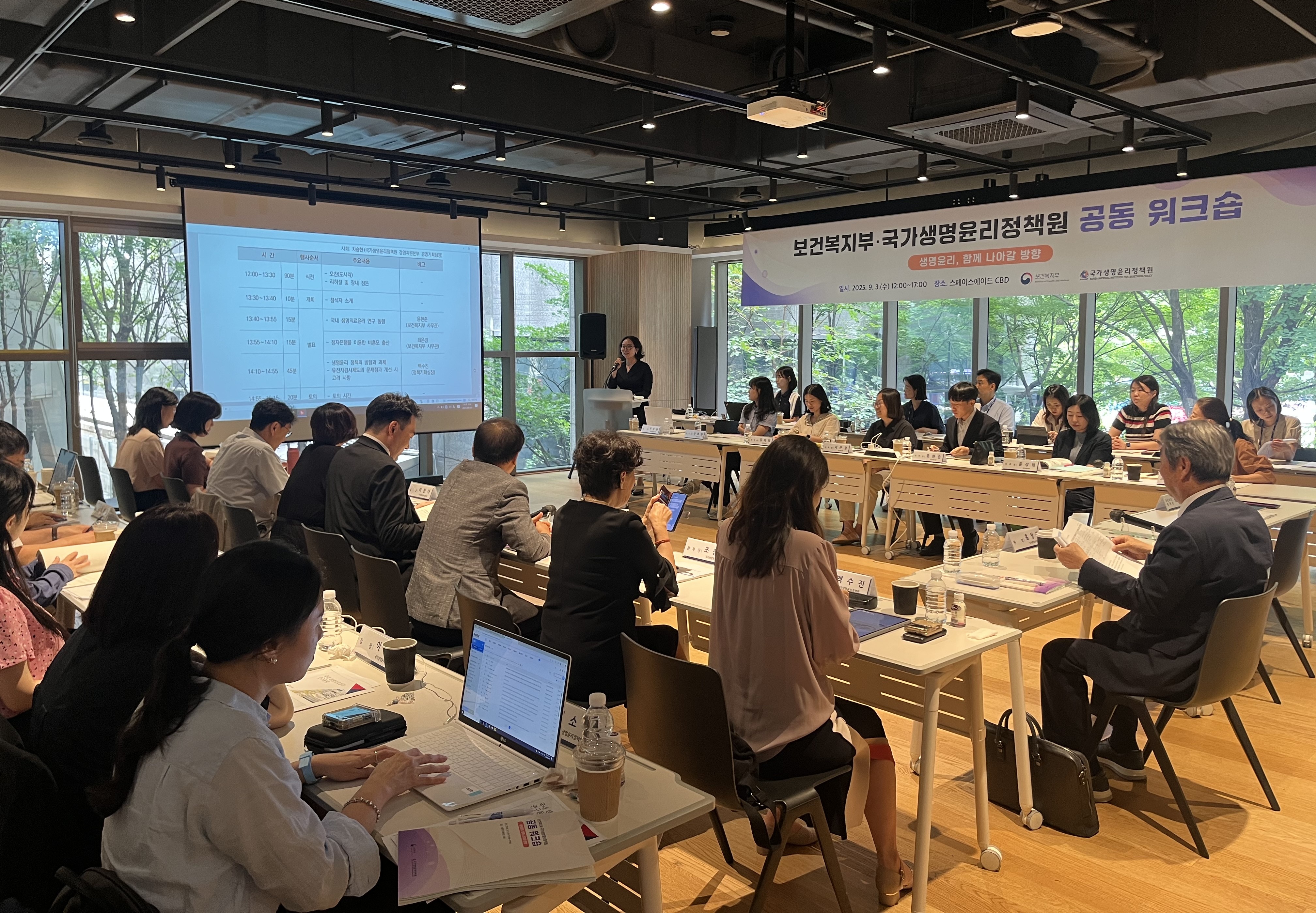 2025년 보건복지부·국가생명윤리정책원 공동 워크숍 개최(‘25.9.3.) 사진4