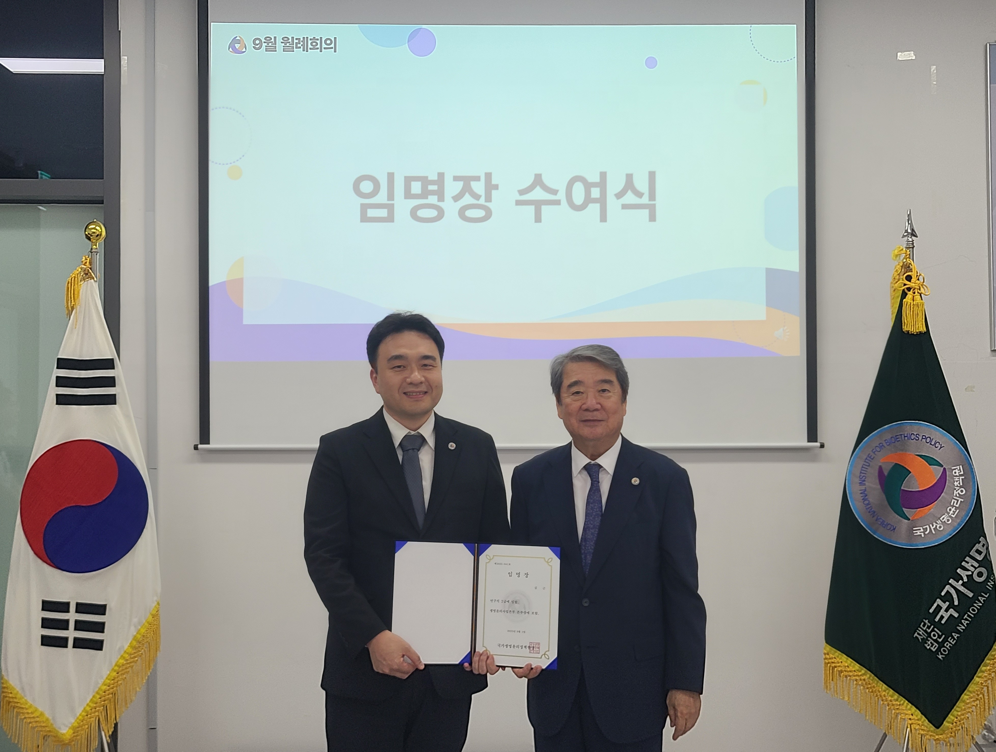 2025년 9월 월례회의 및 승진 직원 임명장 수여식(‘25.9.2.) 사진4